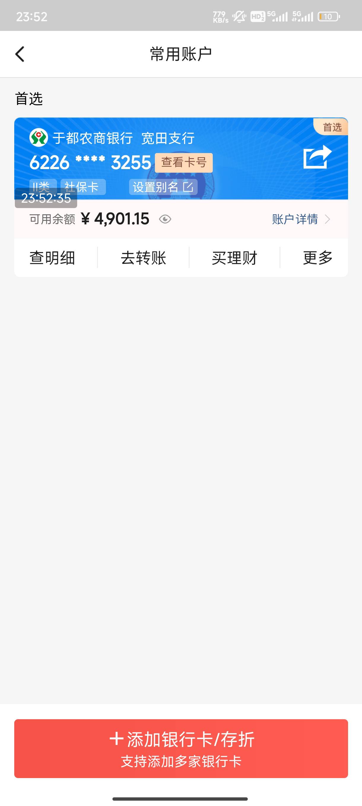 今天羊毛破百了



84 / 作者:訫謊 / 
