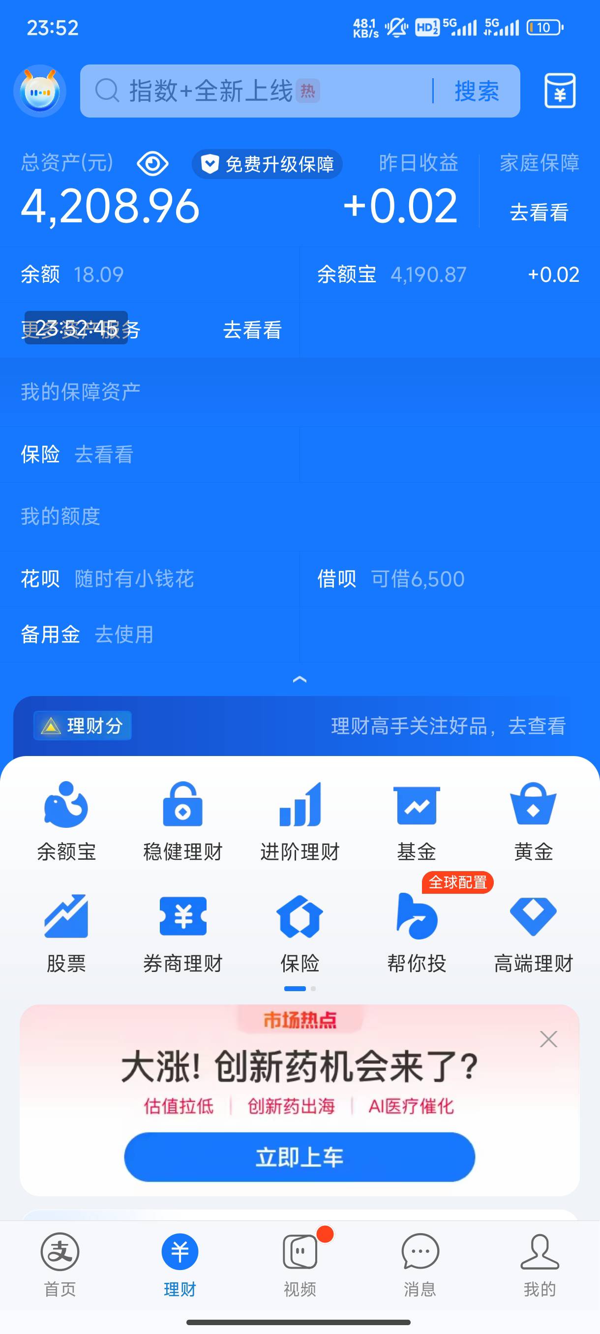 今天羊毛破百了



30 / 作者:訫謊 / 