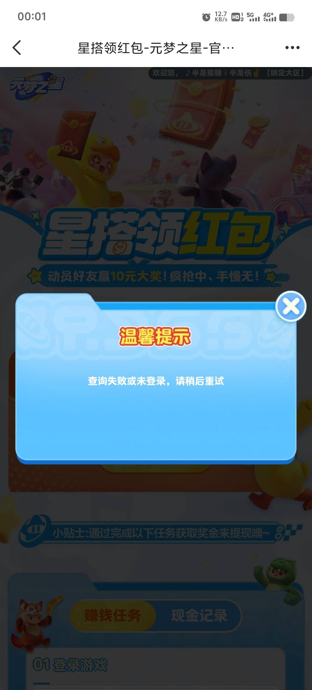 这是什么原因？

48 / 作者:潘多拉的春天 / 