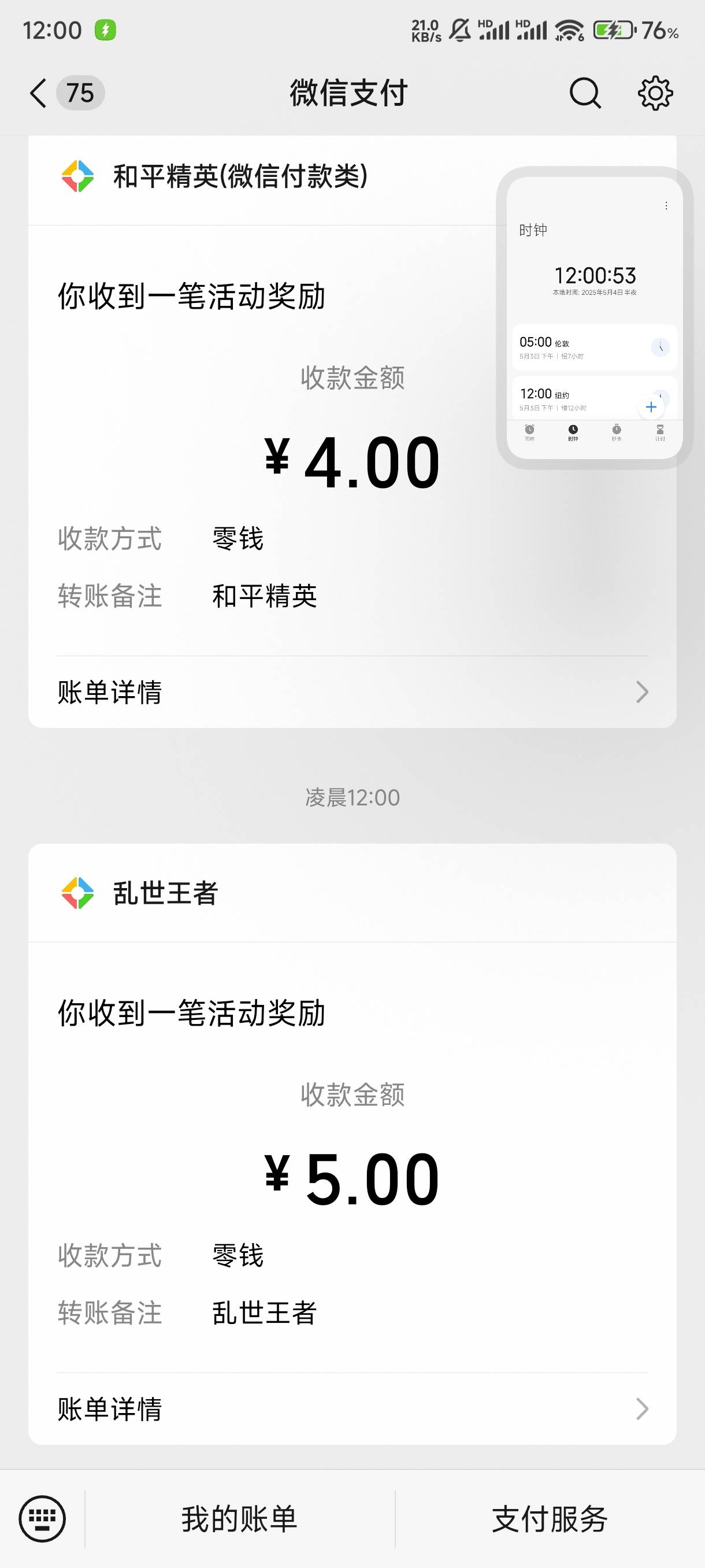 舒服，三个号都拿下了，破零



84 / 作者:l150 / 