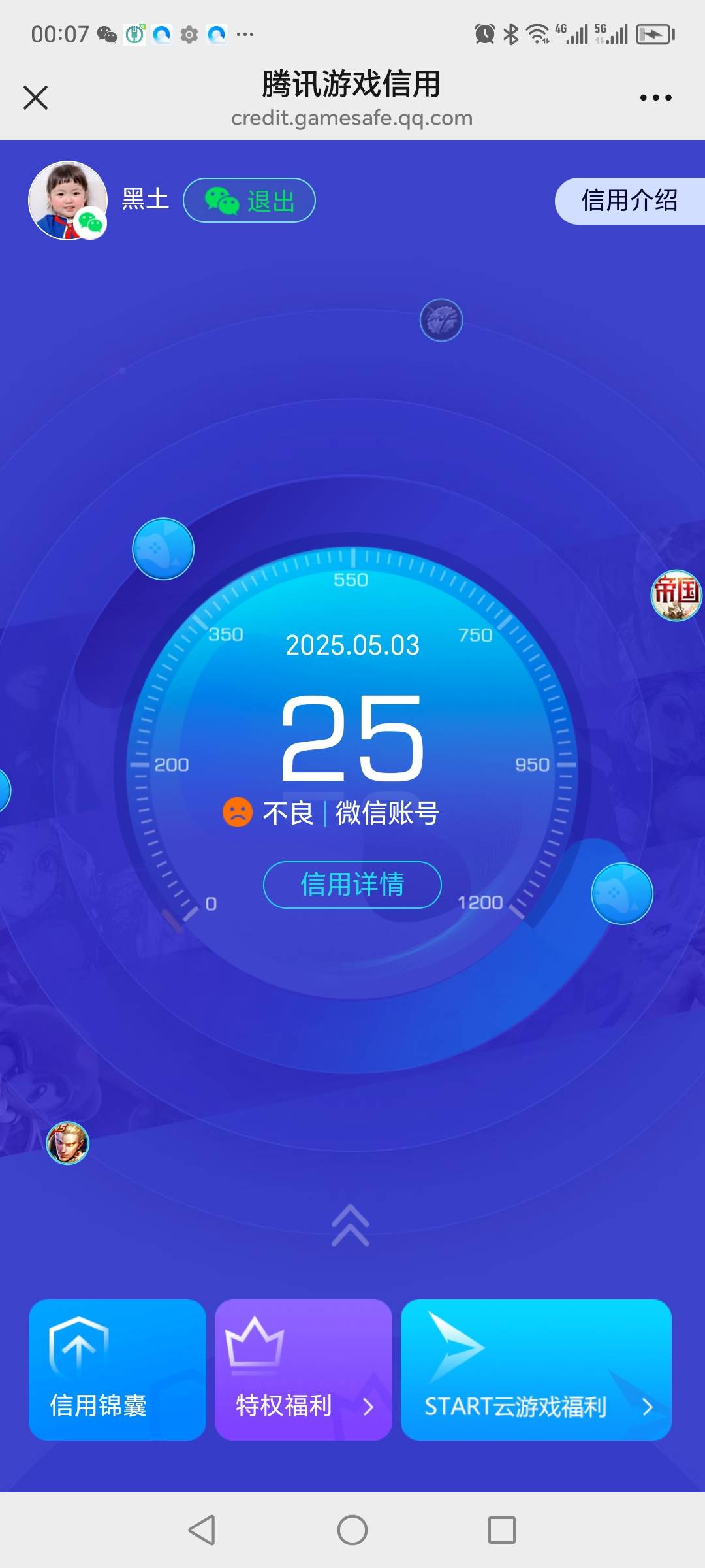 炫舞真毒，昨天没玩游戏。前天最后一次登陆的是炫舞，废了3个10年左右的老号


73 / 作者:eeemmk / 