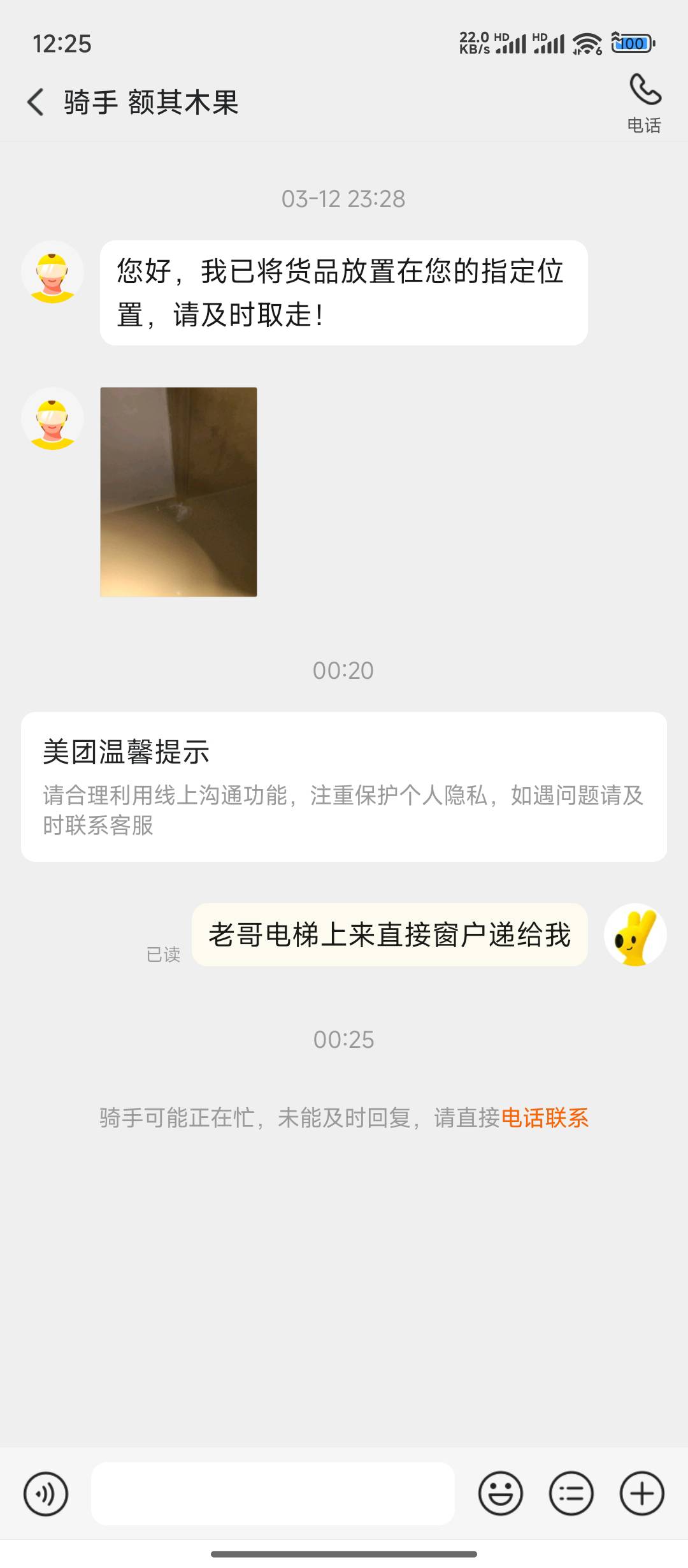 第一次知道还有姓这个的

53 / 作者:千叶奈珞 / 