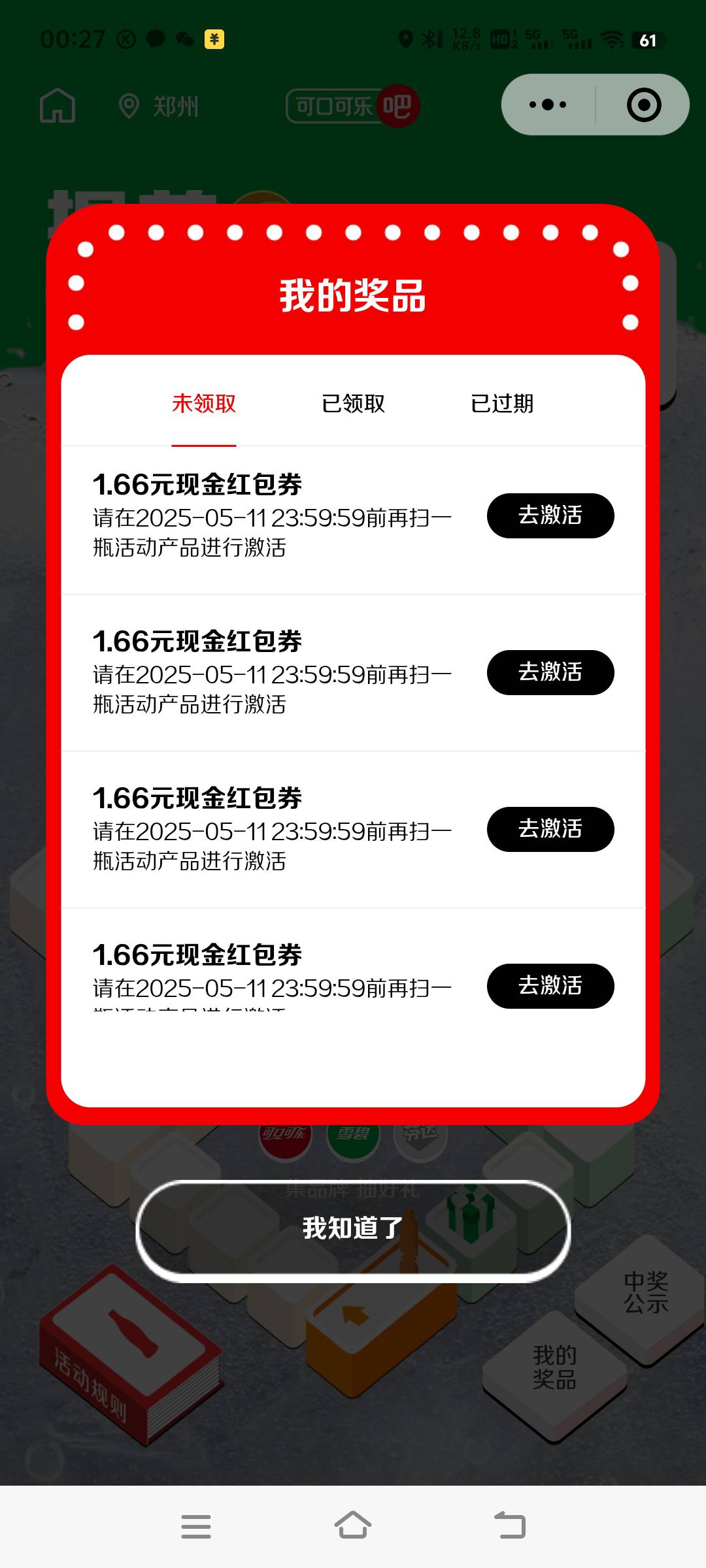老哥们 可乐第一次玩 五中四 这个怎么激活？还要买？

6 / 作者:先天抽奖绝缘圣体 / 