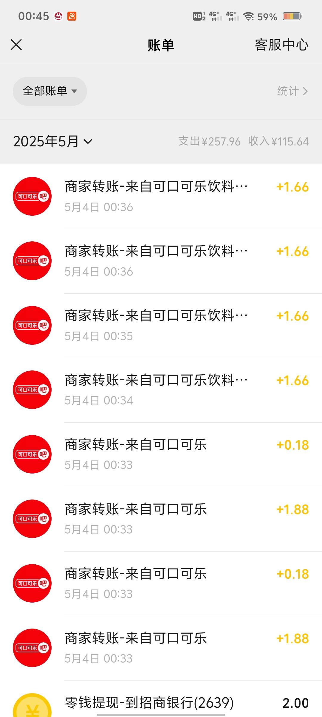 可乐7个号只有一个能中，其余的号换设备都不中的

52 / 作者:C逍遥子. / 