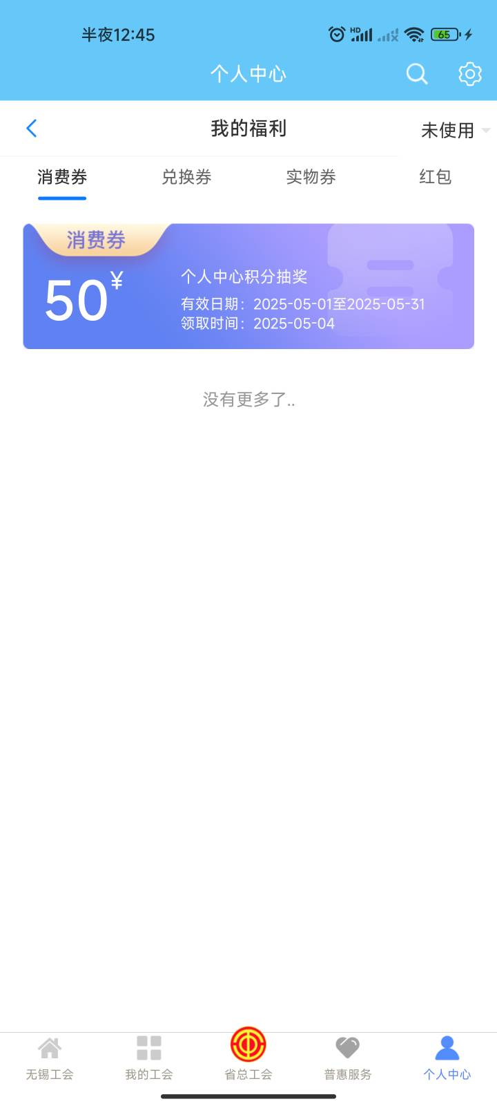 谁收江苏工会50卷

71 / 作者:何以安乐 / 