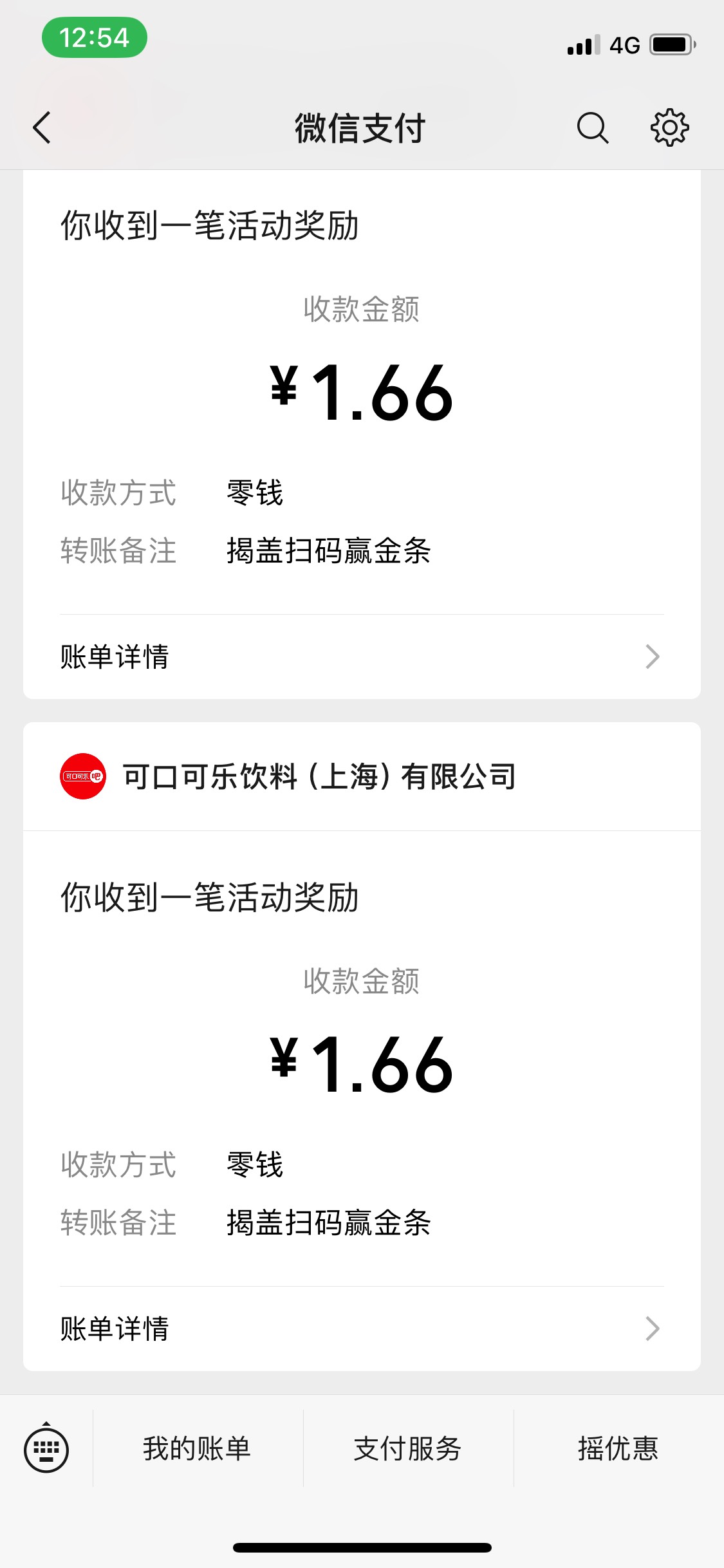 可乐昨天中了5 今天中了4个

92 / 作者:Zzr4 / 