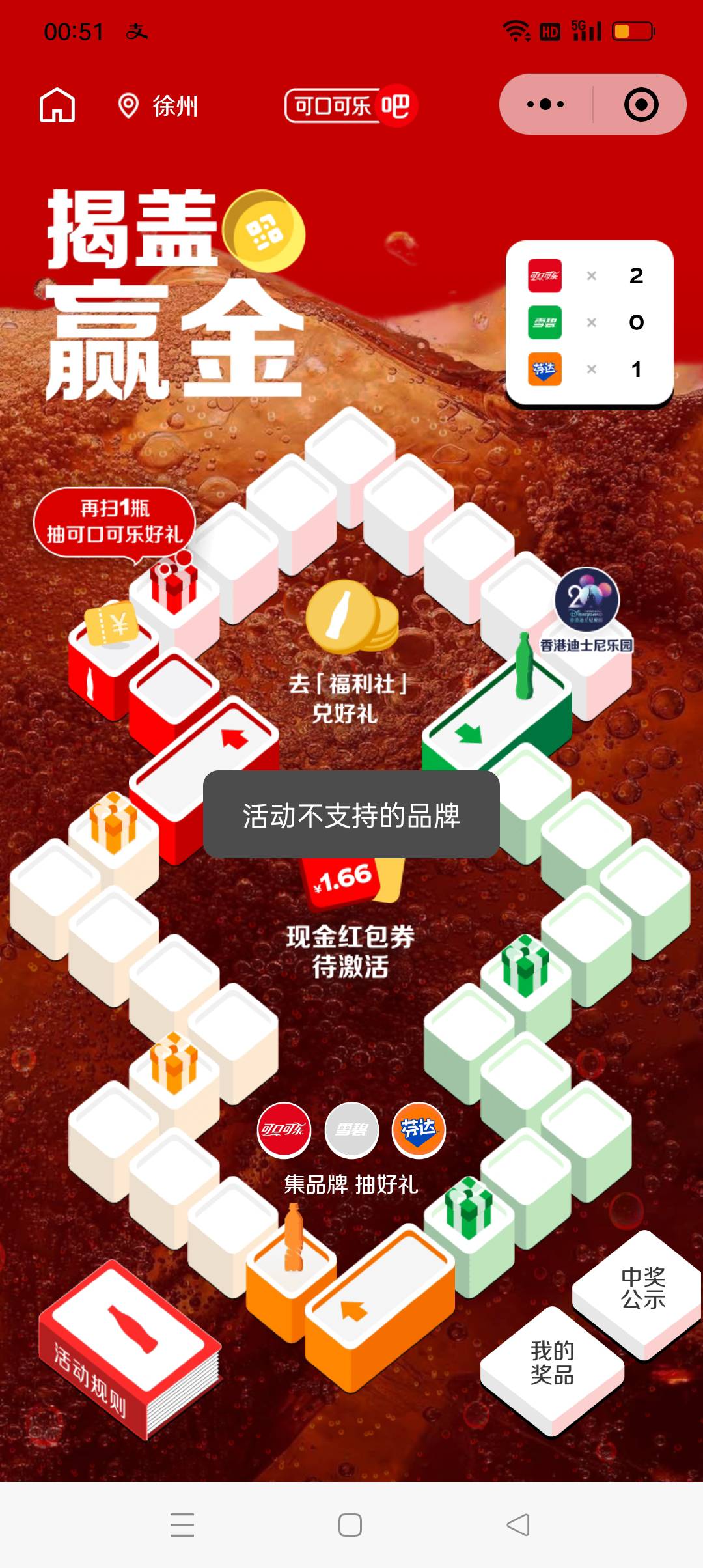 这万顺可乐太多废码了吧，怎么都是不支持的品牌
48 / 作者:江苏第一深情 / 