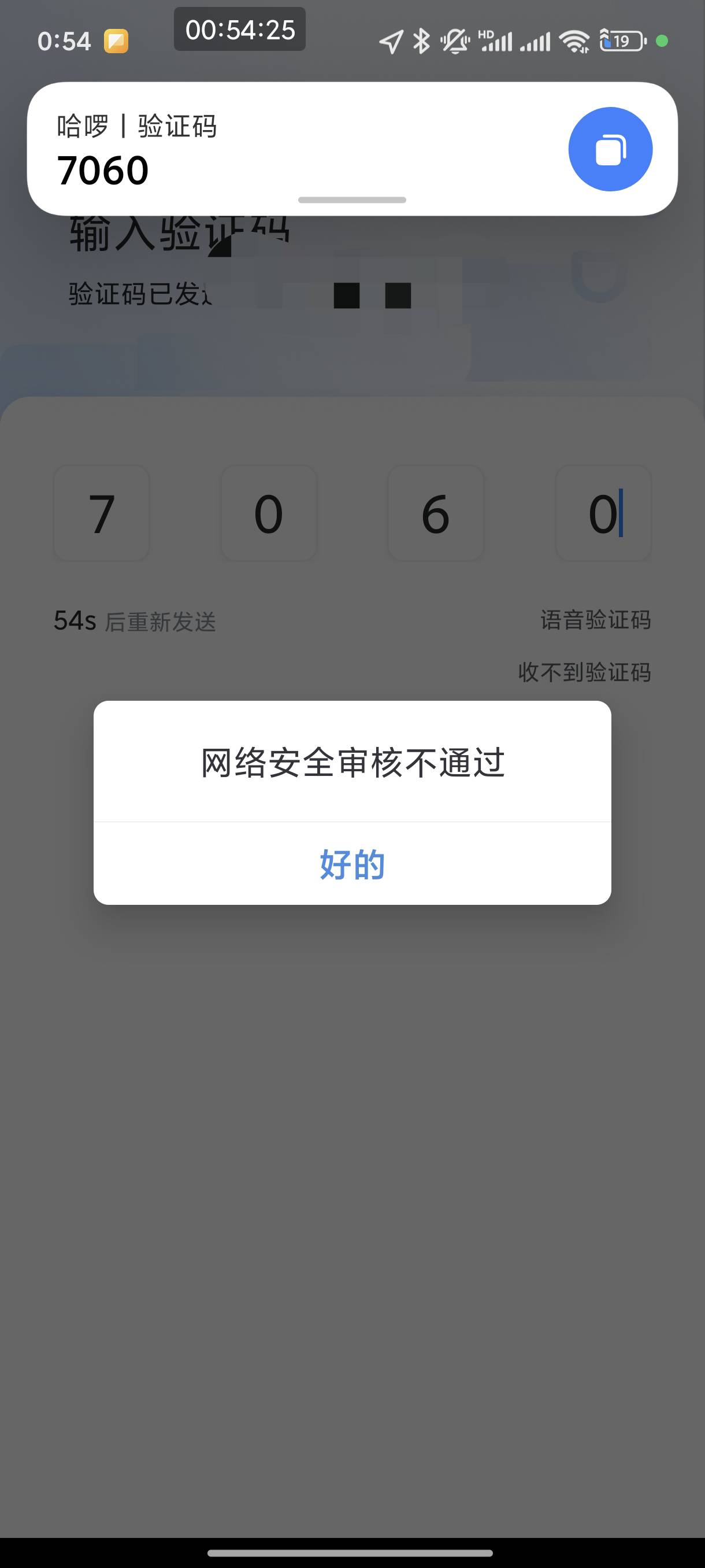 哈罗单车刚给自己号冲了个月卡，居然无法登录，这是什么情况，是封号吗

43 / 作者:恭喜发财zy / 