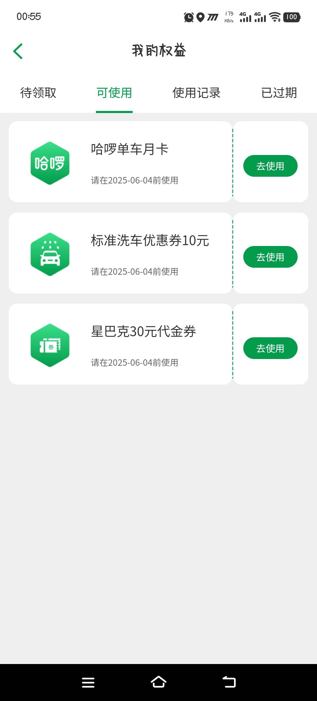 哈罗星巴克有要的吗

56 / 作者:薛大拿84 / 