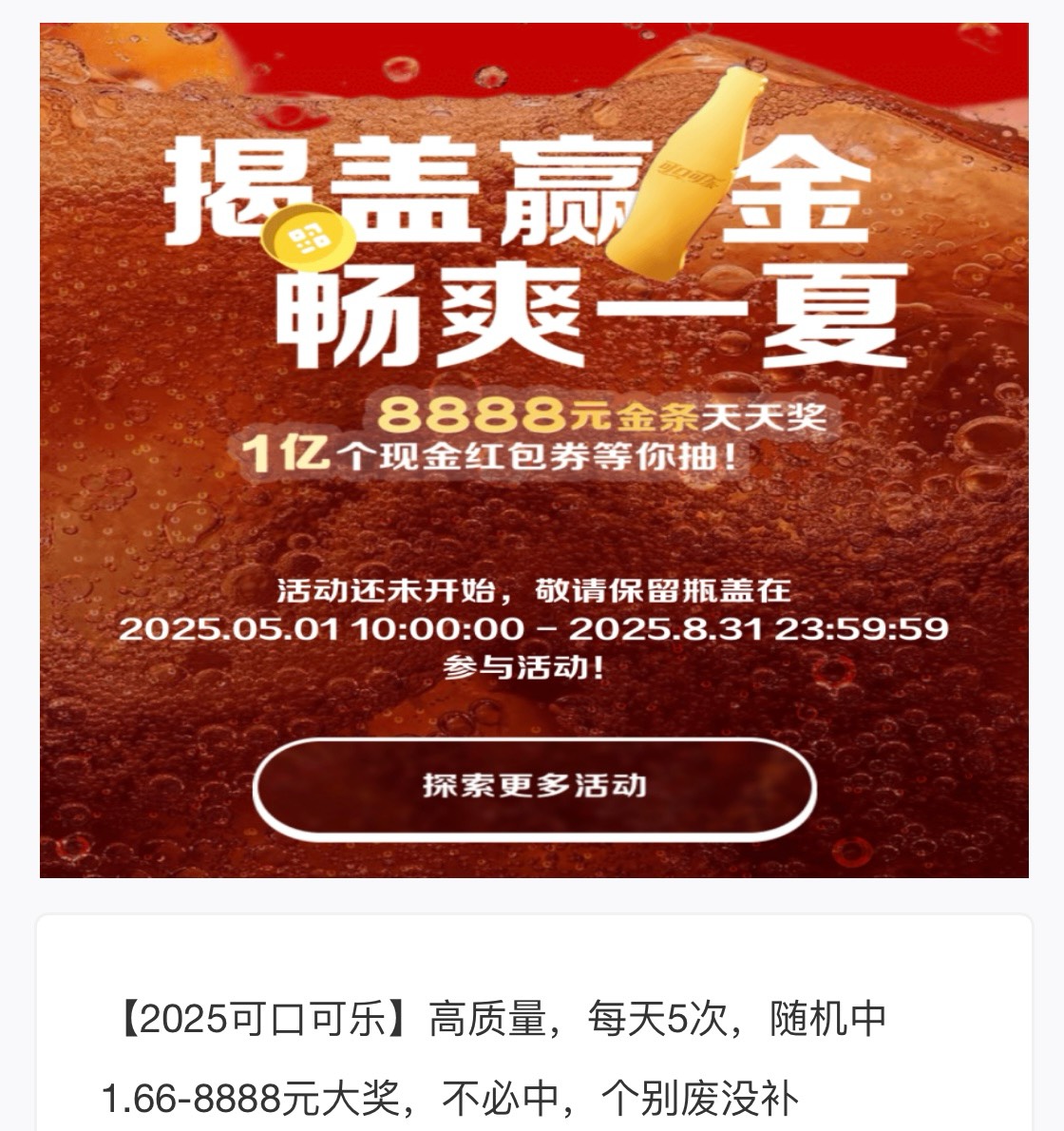 可乐昨天中了5 今天中了4个

72 / 作者:Zzr4 / 
