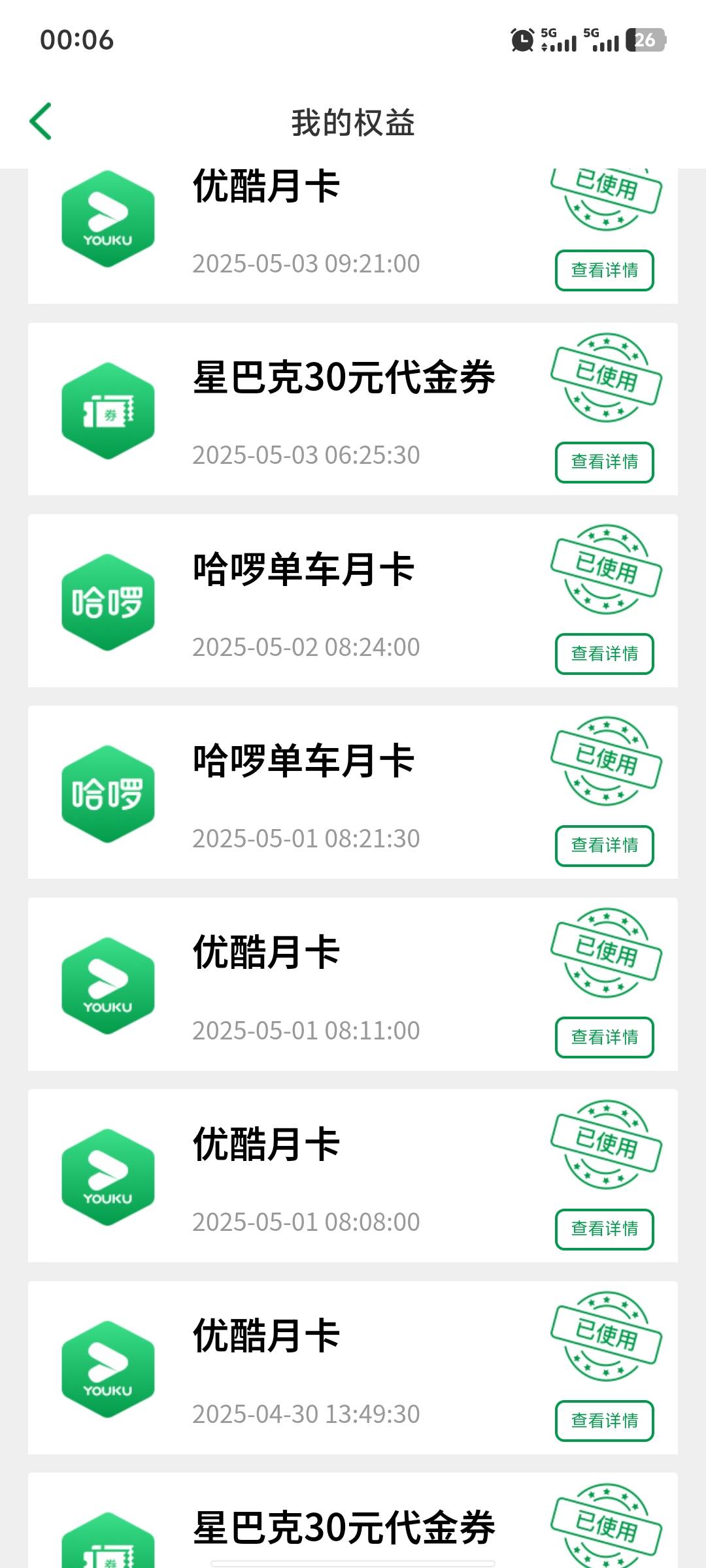 哈罗星巴克有要的吗

91 / 作者:hq11 / 
