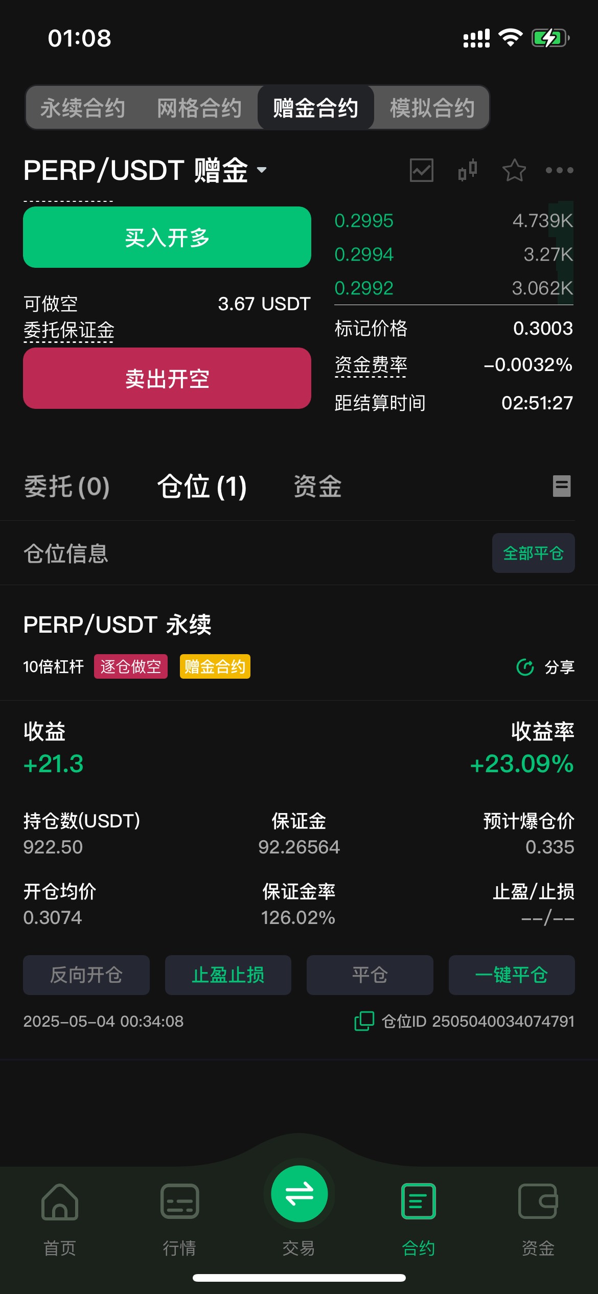 磨了一天

75 / 作者:大风起兮云飛扬 / 