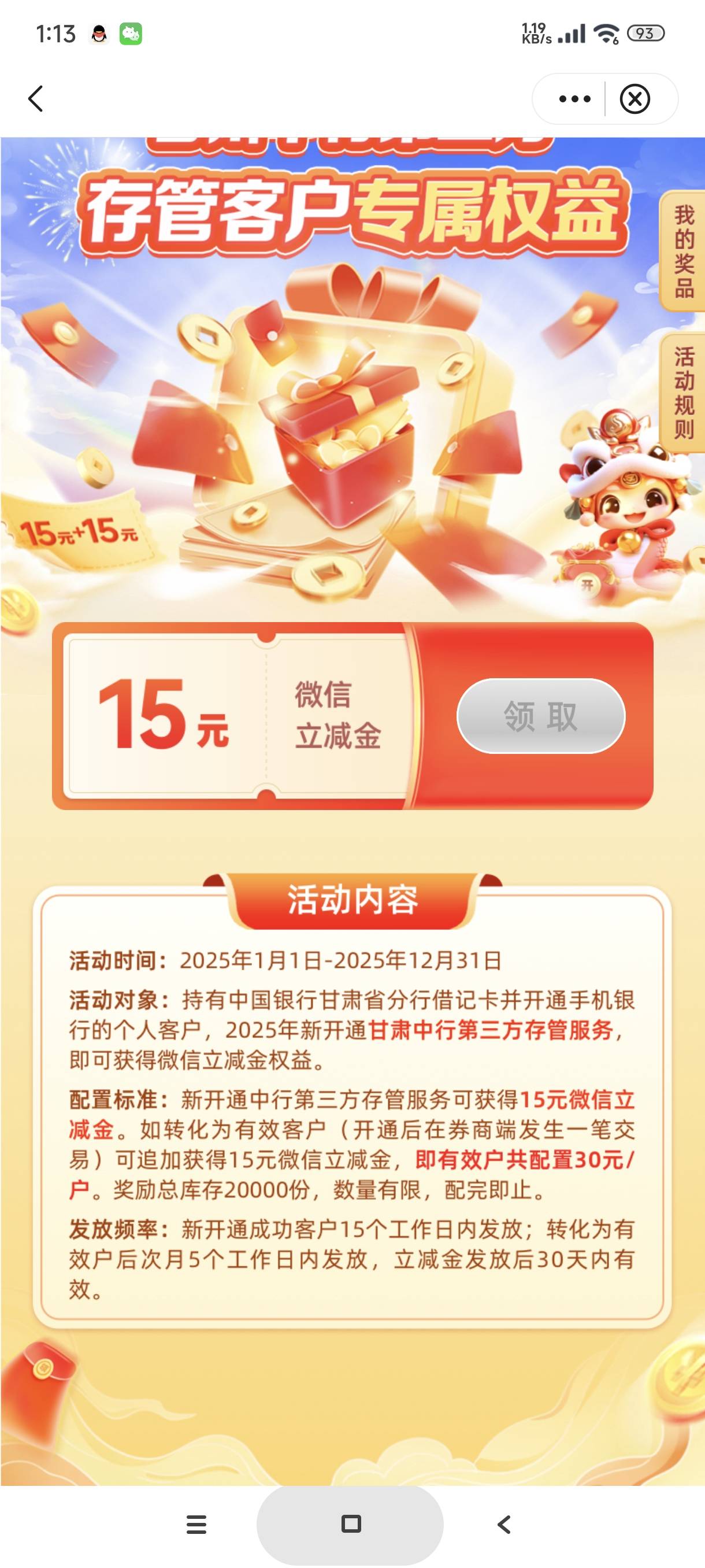 有点没弄明白，甘肃中行证券是多开多得，还是最多三十

50 / 作者:富士山下147 / 