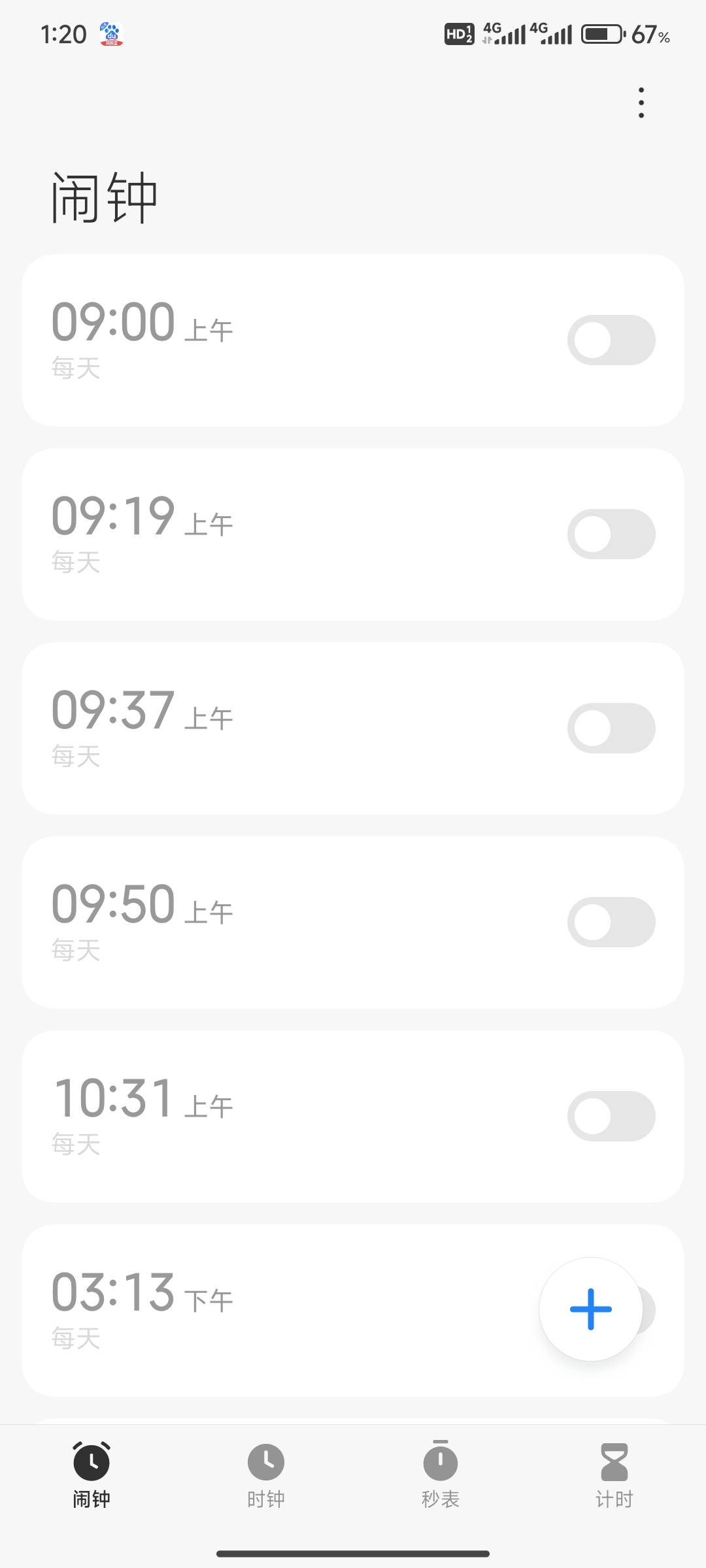 整整两年730天每天早中晚准时刷脸打卡每周三次进行线上汇报情况踪迹位置，人机不能分30 / 作者:我的大满 / 