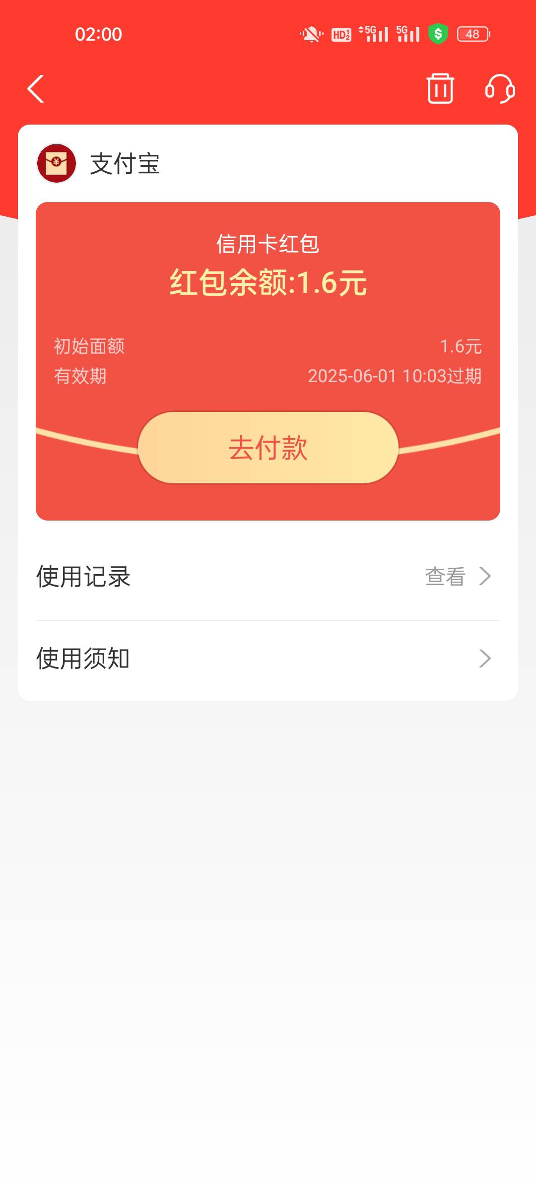 支付宝农商假绑信用卡，这种怎么T呢

13 / 作者:北故人 / 
