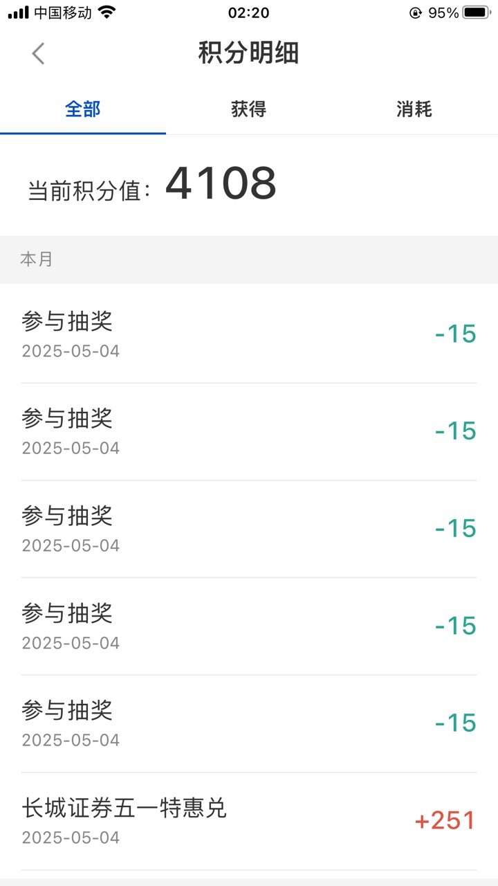 长城炼金术，五一活动，真中了。

25 / 作者:卡农社区保安 / 