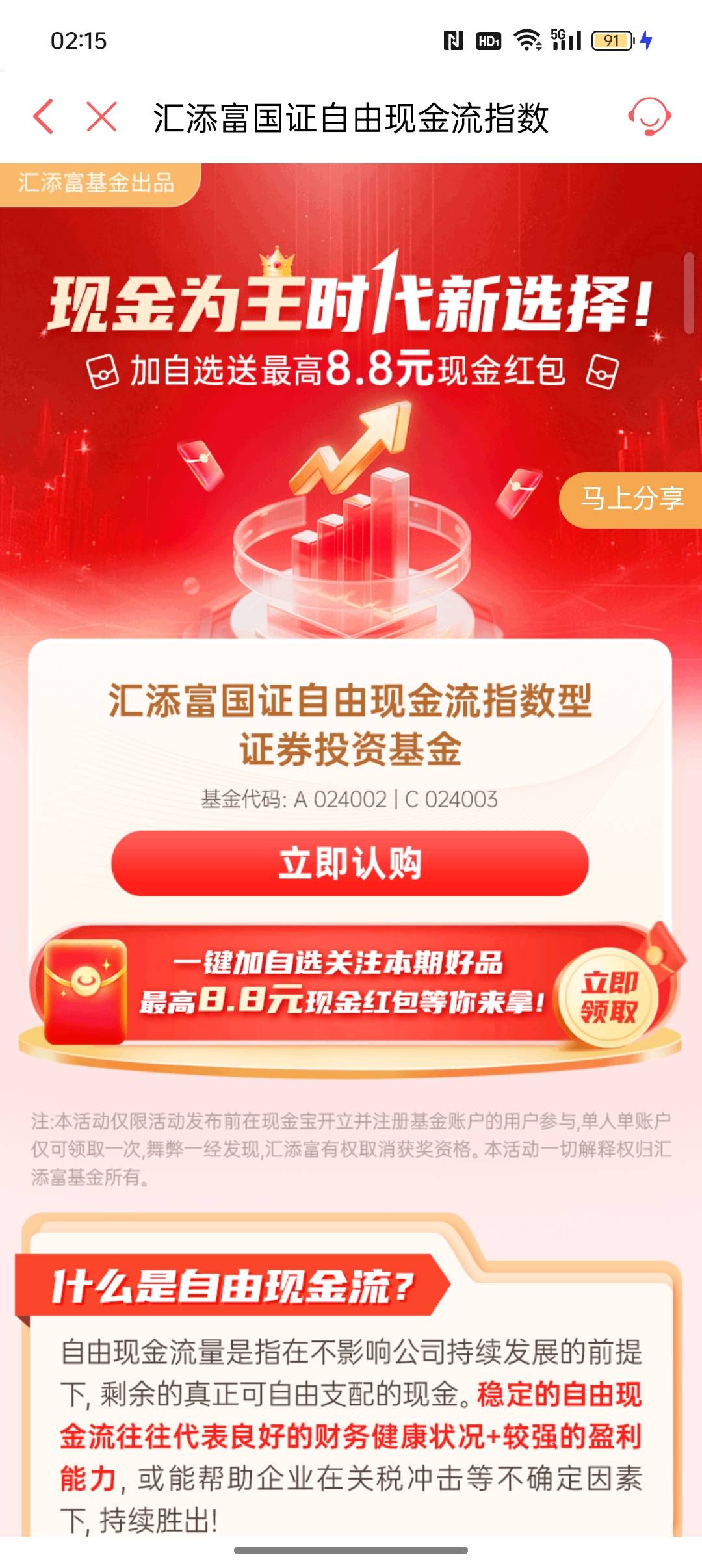 汇添富奖励跑哪去了，vx毛都没


9 / 作者:Apppppp1 / 