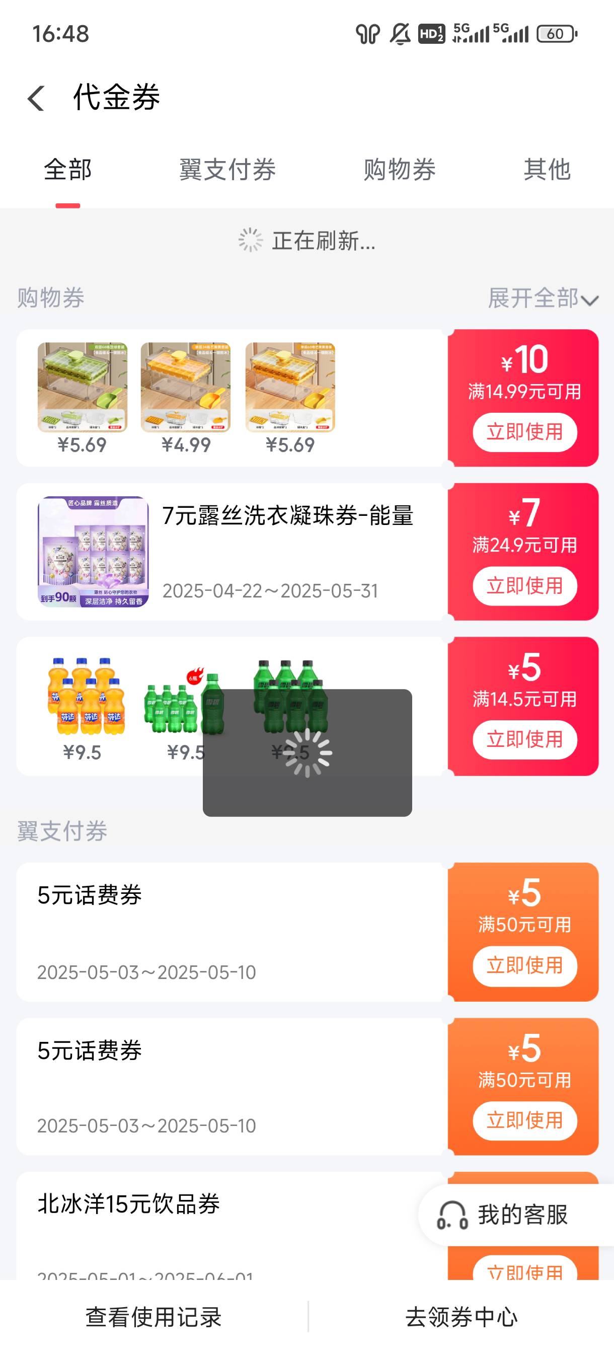 收个话费都删帖？
4 / 作者:虾鸡啵混日子 / 