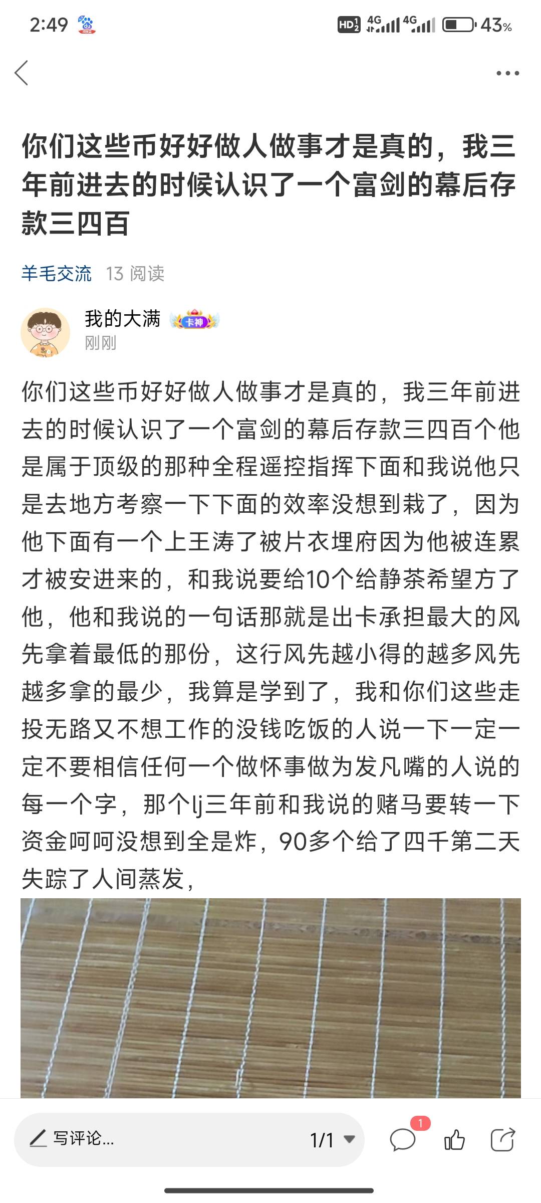 越想越气现在再来的话我想我就算不会s了他们也要打残飞他们，不是我s就是他们s的那种
12 / 作者:我的大满 / 