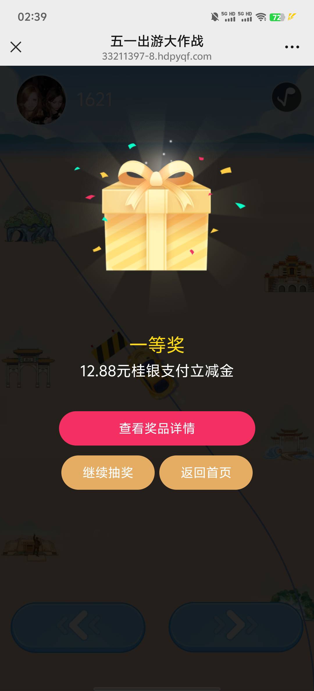 桂林现在应该是有点水的，8个就两个是1.28的


35 / 作者:挽风与安歌 / 