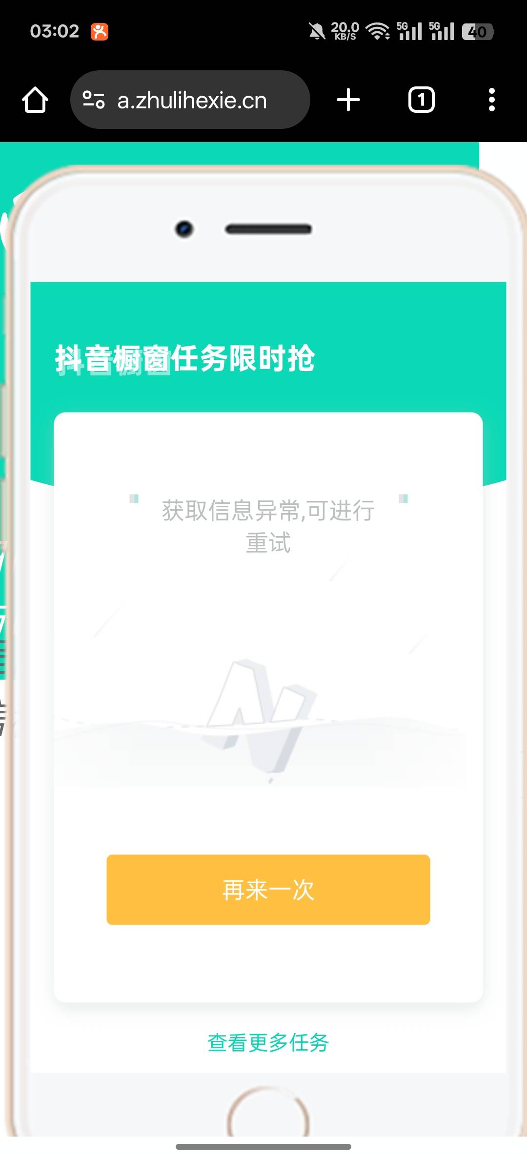 这是啥情况？

52 / 作者:知鸟2026 / 