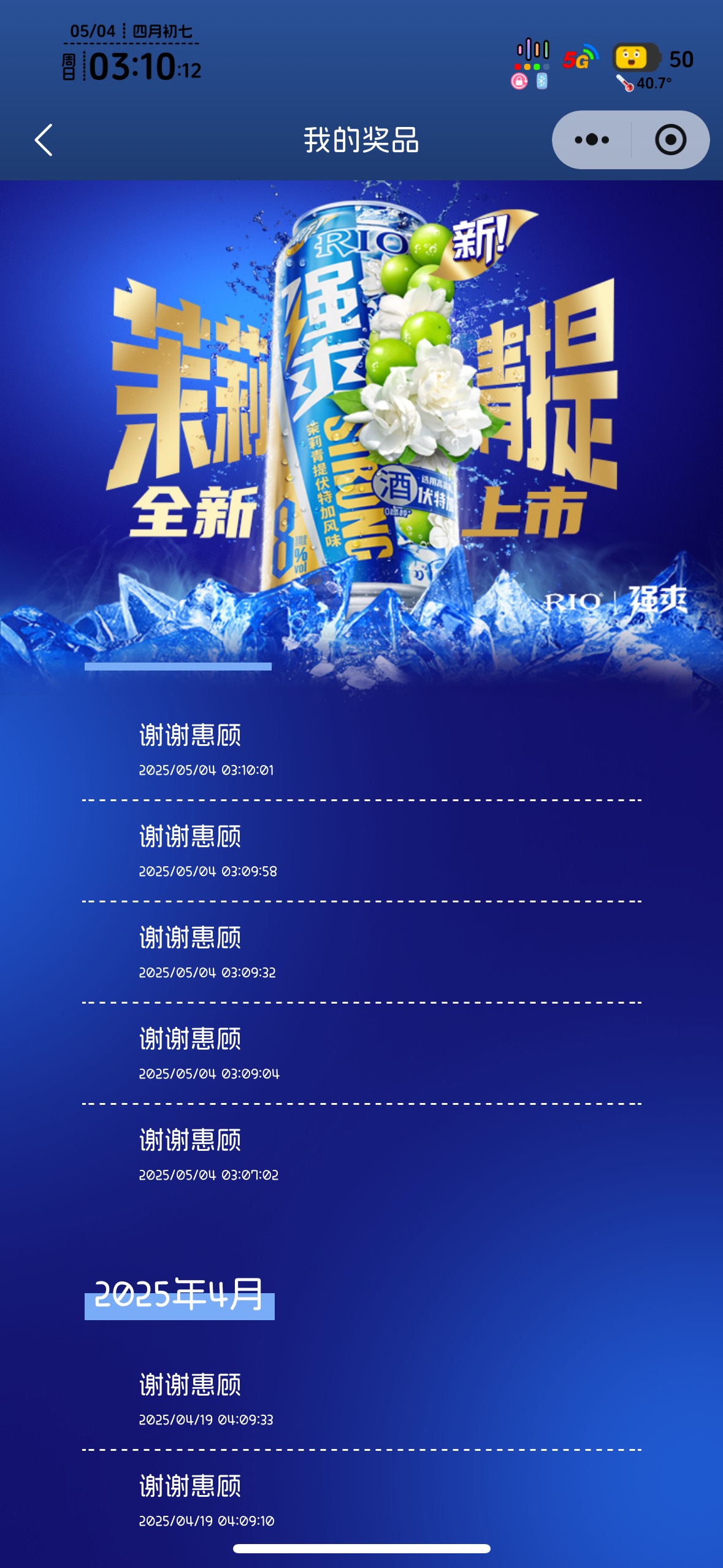 没毛就去玩瓶盖，瓶盖又反擼，雪花有扫码总上限➕封号，玩几天就全废了。可乐也是全废5 / 作者:知名靓仔 / 