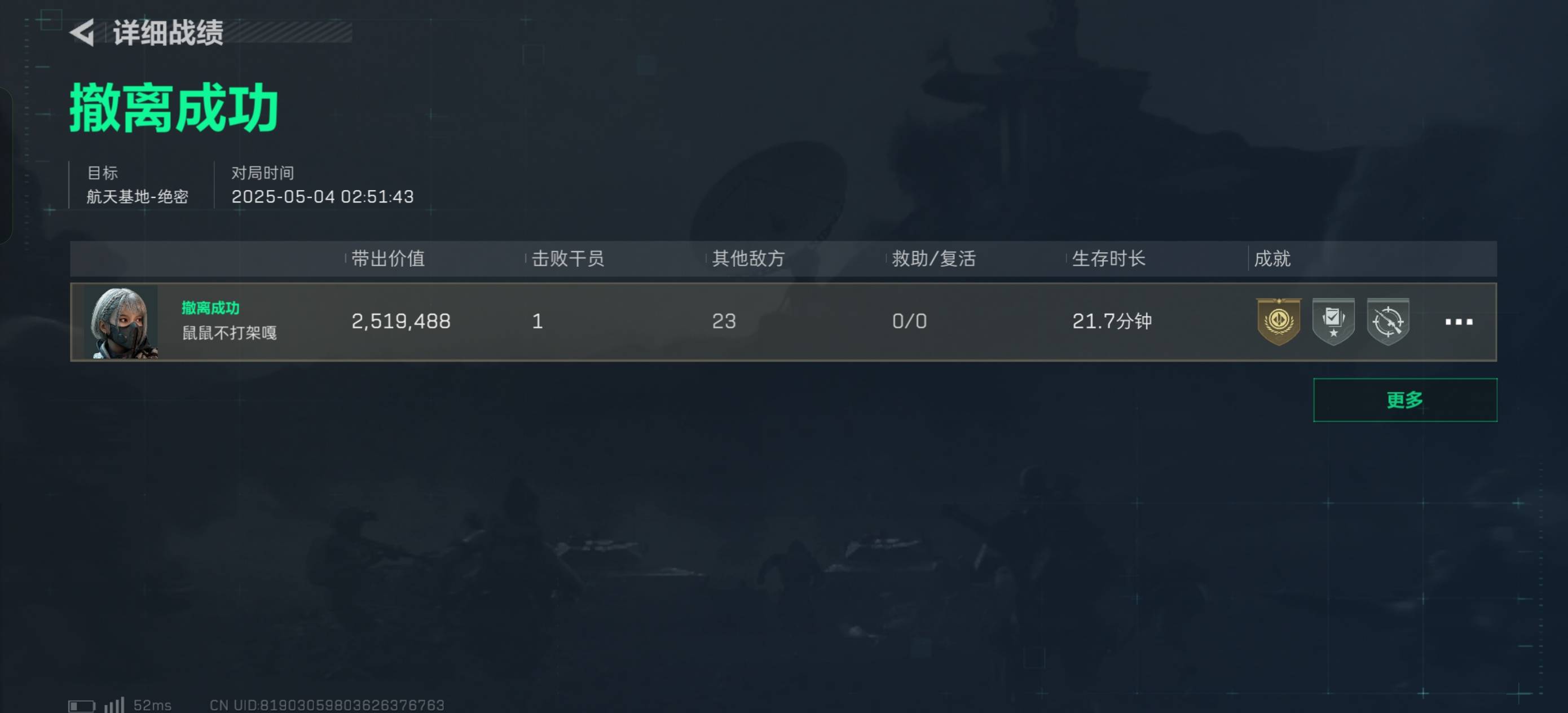 单三跑刀本想丢包撤离的结果来了个滑膛枪不得不拉飞升 好在安全撤离


11 / 作者:拾荒的老头丶 / 