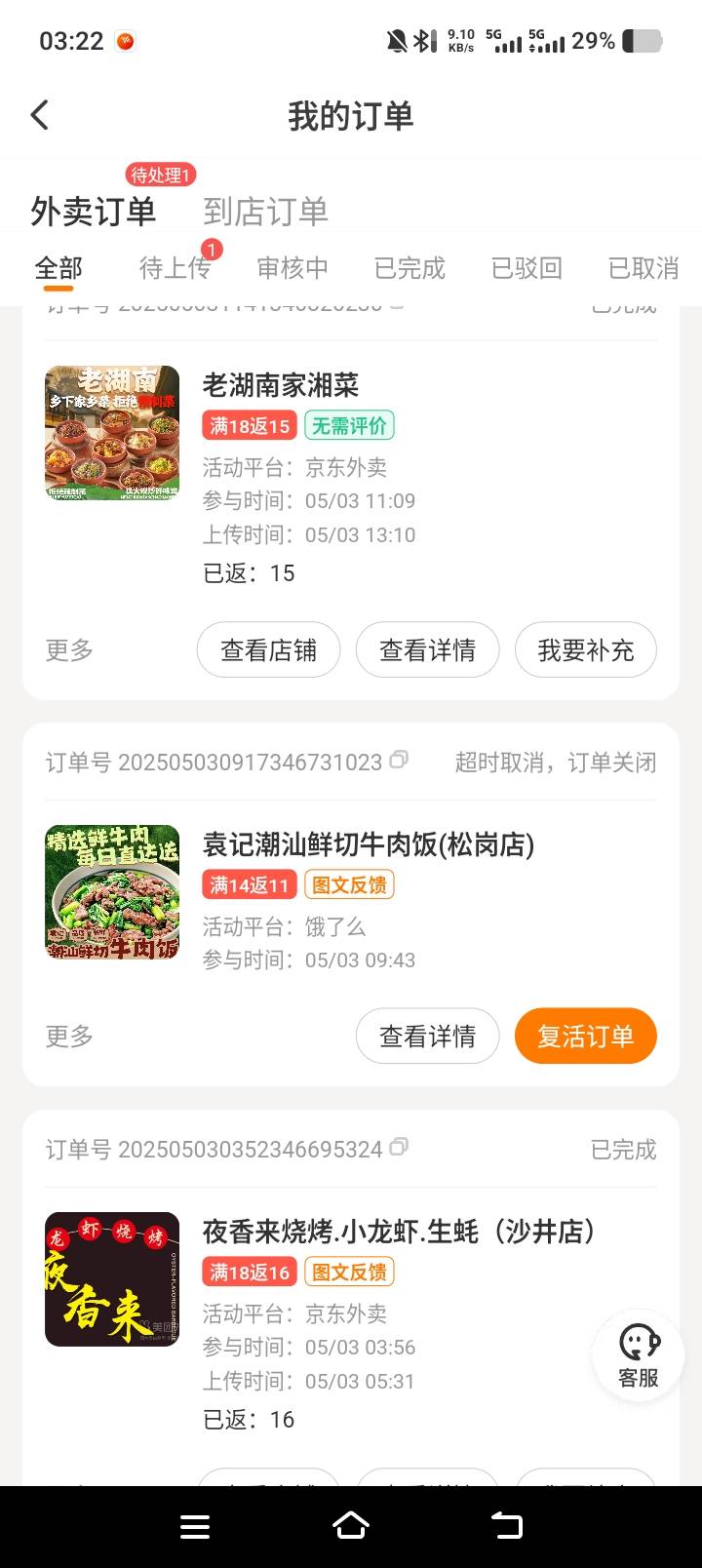 你们挂壁都是假挂壁，我才是真的。天天吃泡面，顶不住，这碗吃了连夜回家

24 / 作者:卡农演奏师 / 