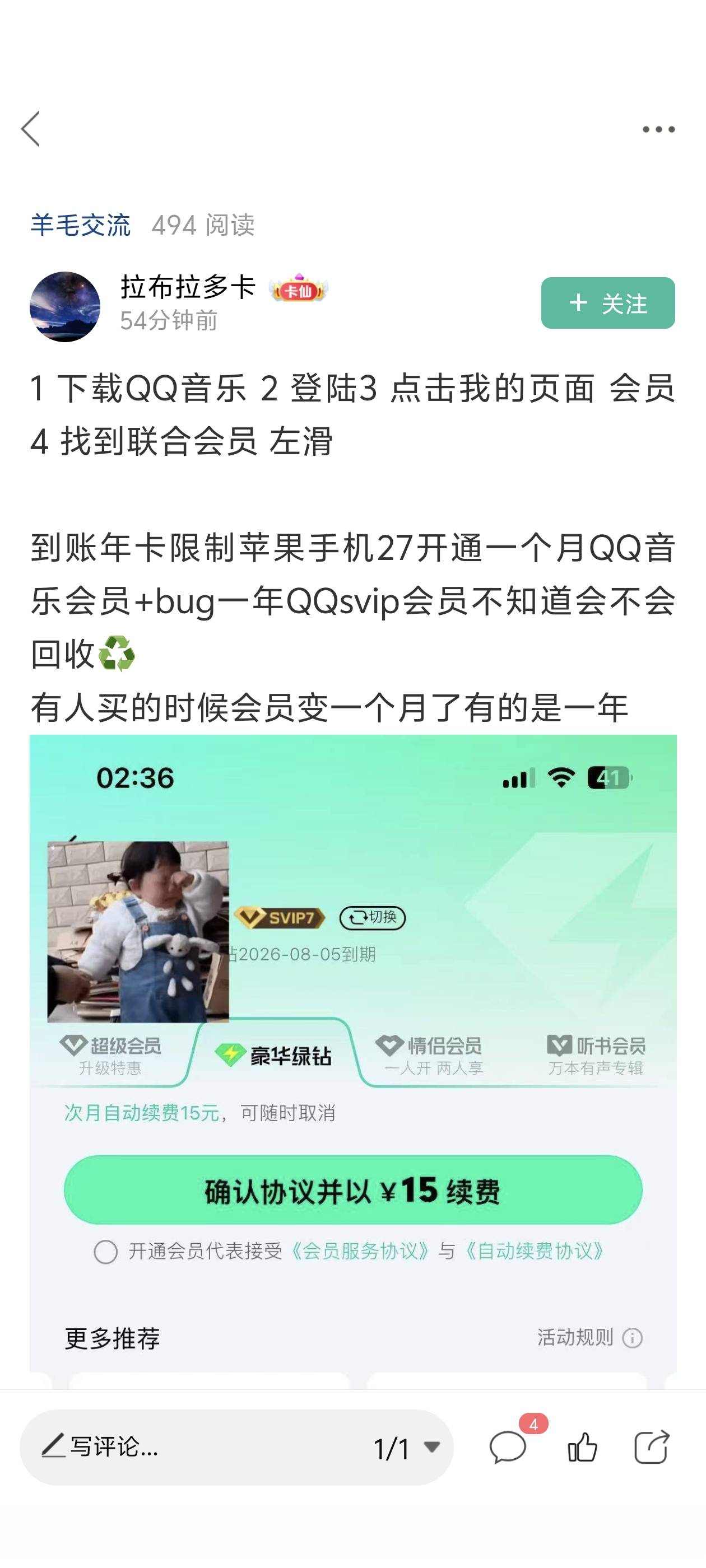 可惜安卓玩不了 这个回收顶多回收你买到还没兑换的 已经兑换的没法回收 一次性的

36 / 作者:lnterestlng / 
