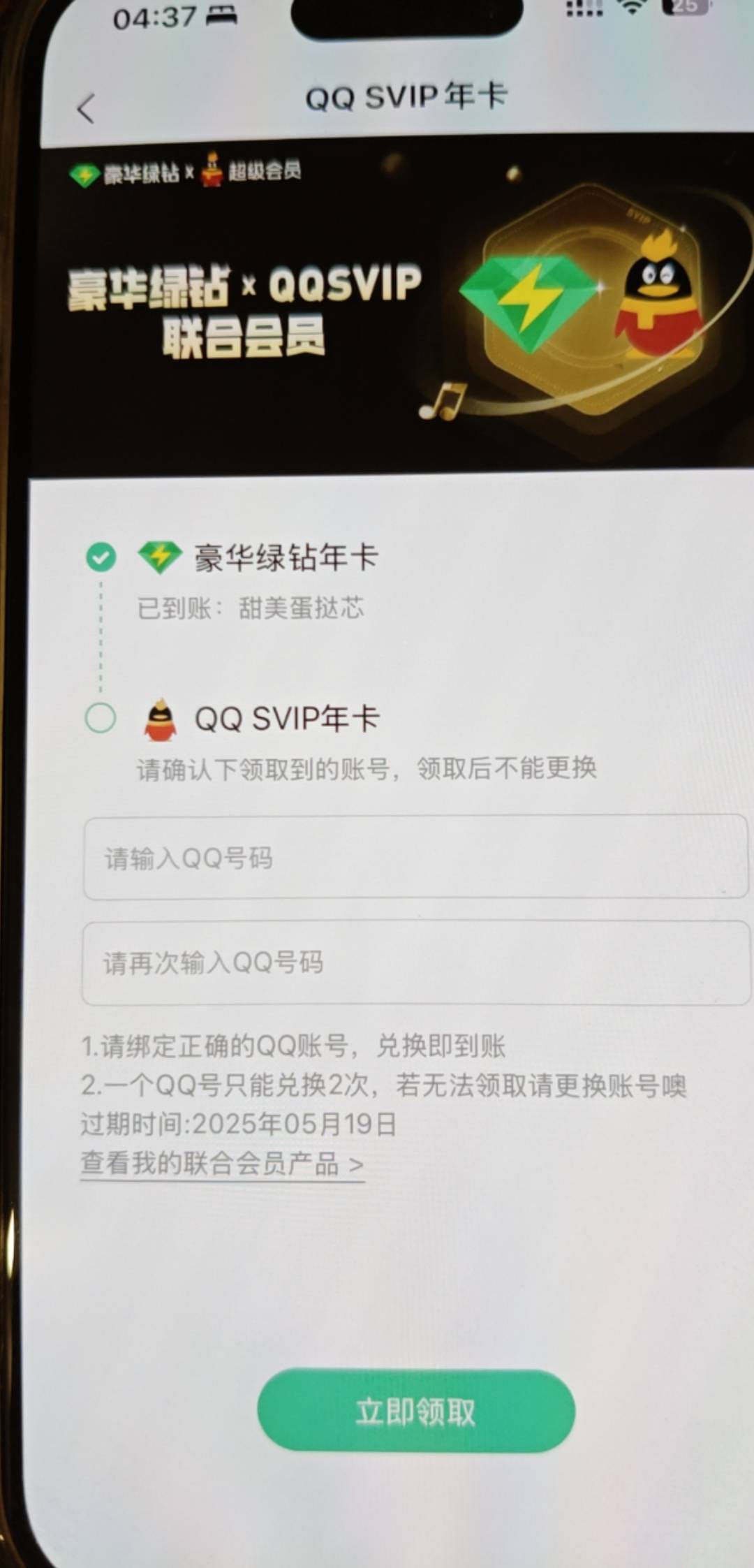 QQ音乐+腾讯视频的有人试水吗，26购买的那个，入口在这https://c6.y.qq.com/base/fcgi98 / 作者:顾 / 