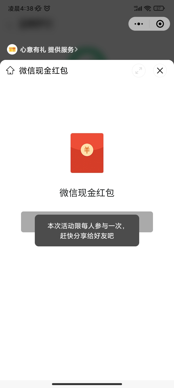2月份参加过的不行？还是我的链接有问题？

87 / 作者:你刀哥哥呀 / 