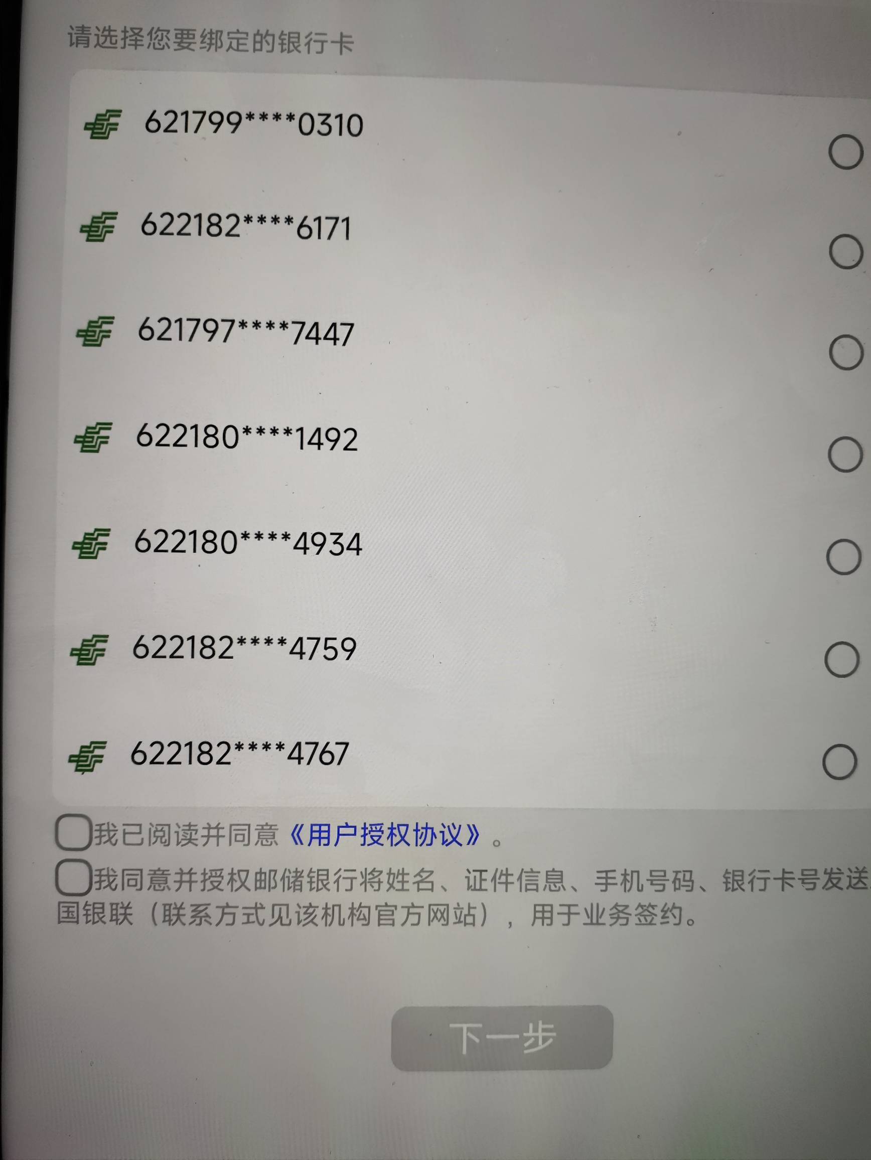 我自己就开了4张，怎么出来这么多卡

4 / 作者:你没那么爱我 / 