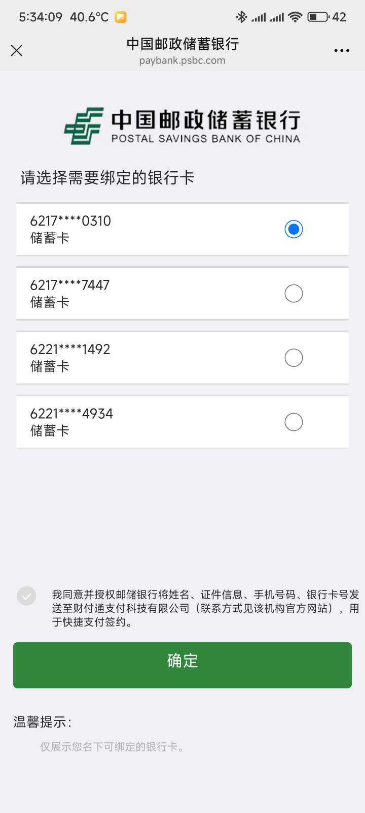 我自己就开了4张，怎么出来这么多卡

50 / 作者:你没那么爱我 / 