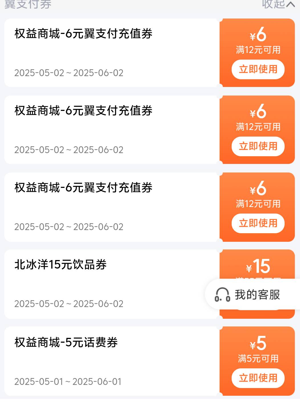 电信话费有没要的？51话费45出。

31 / 作者:卡农首富。 / 