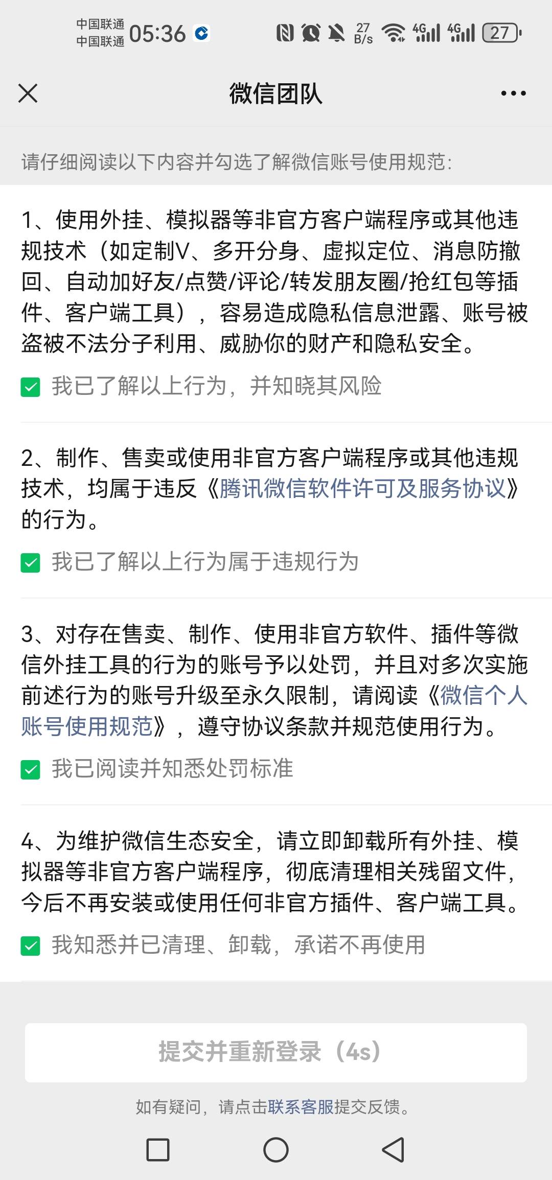 雪花反申请就算了，结果还把号弄警告了，蛋疼

4 / 作者:呦吼吼99 / 