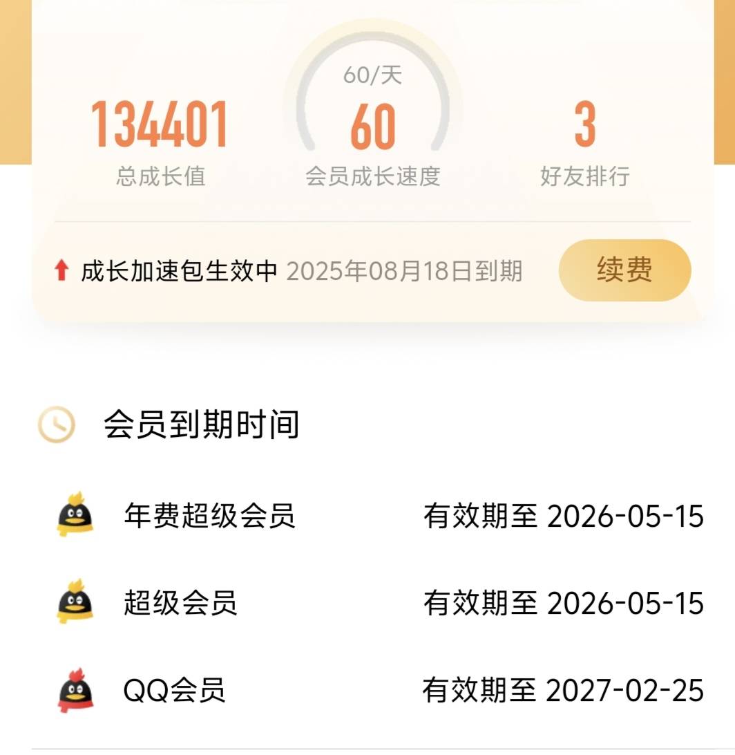 老哥们，QQ音乐的svip想买一年，会不会回收啊。

97 / 作者:卡农-老哥 / 