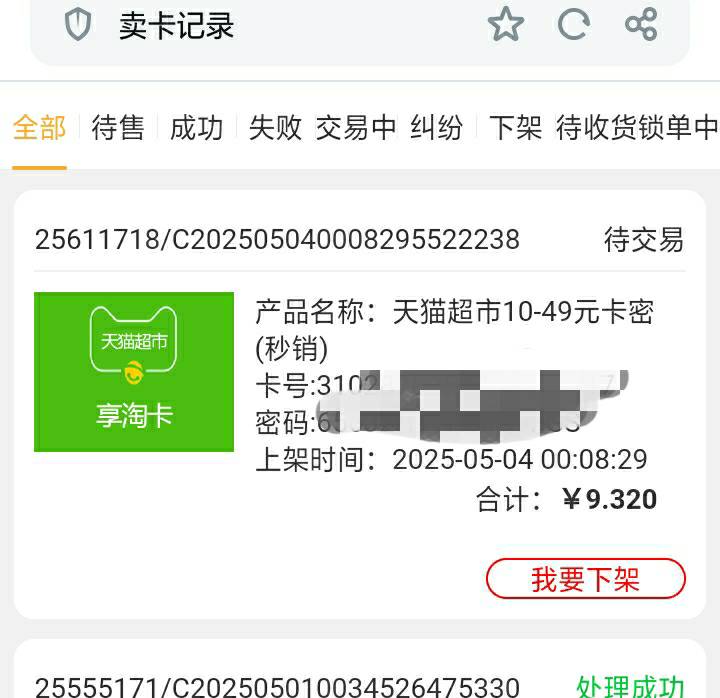 睡醒一觉了，凌晨兑的长城猫超居然没动静，闲卡宝是不是裁人没夜班了

45 / 作者:尛•牛•氓 / 