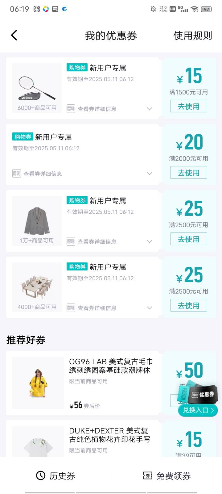 夏天了那个平台买衣服好或者有优惠

74 / 作者:无限星空 / 
