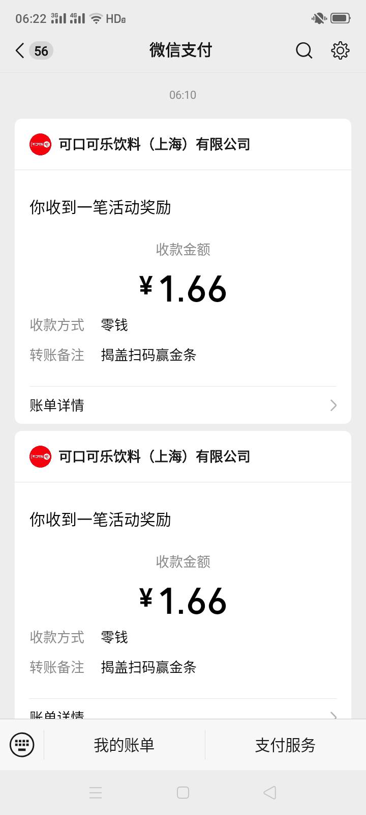 可乐可以切号换ip玩不，是不是会直接黑了

23 / 作者:一站宜白路 / 