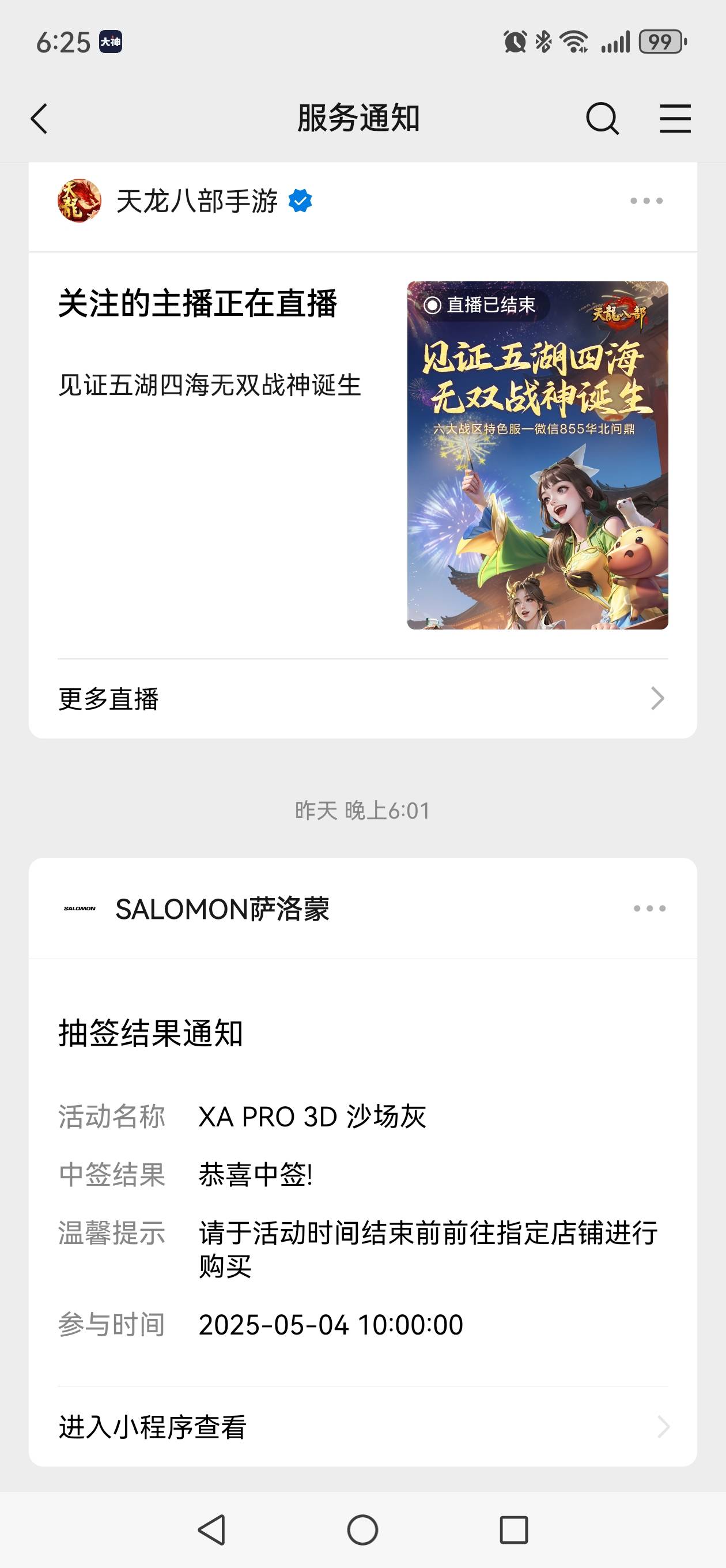 中签了，中午看看能有多少润，

3 / 作者:奥德彪送香蕉 / 