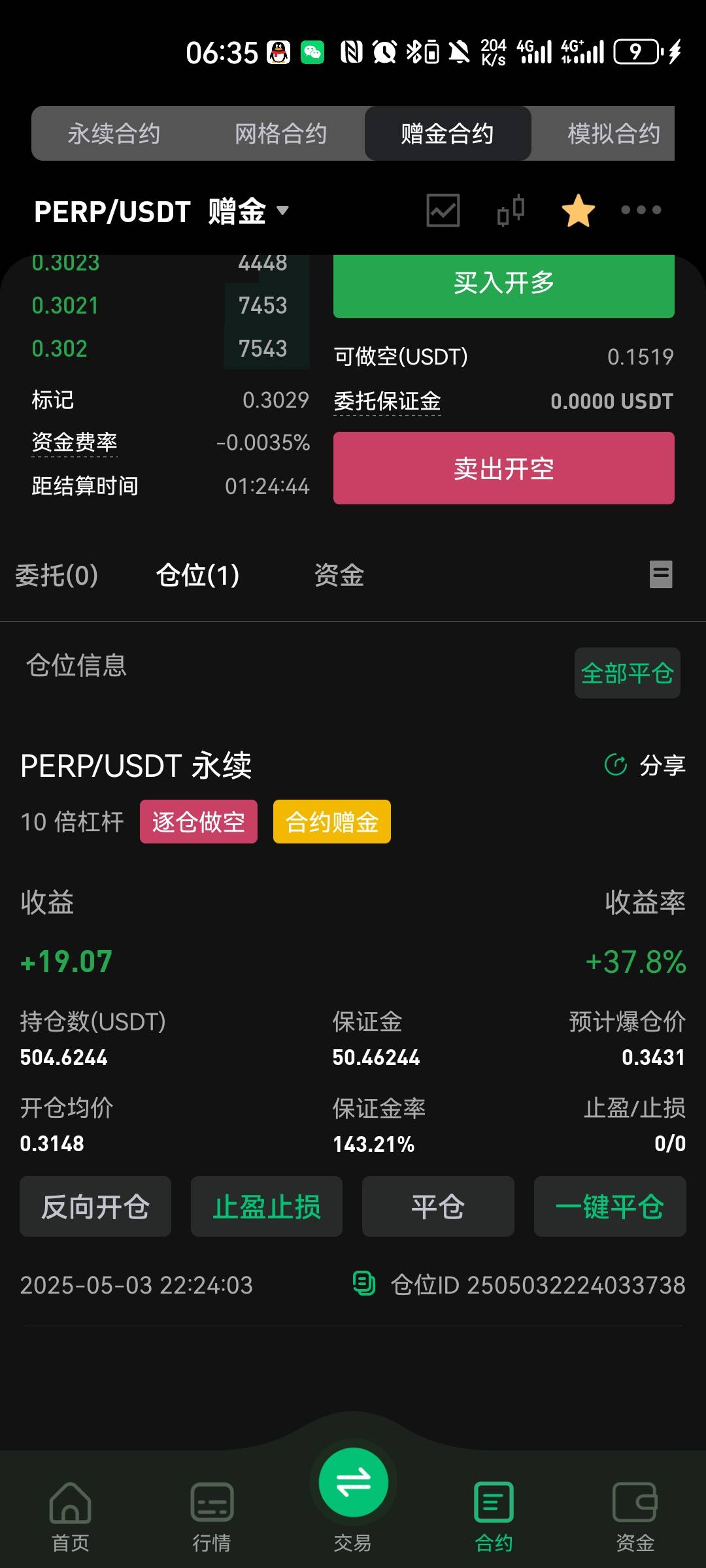 老哥们要平了么？还是等到100？
文明观帖，骂人会进审核。多鼓励，

53 / 作者:远航陆123. / 