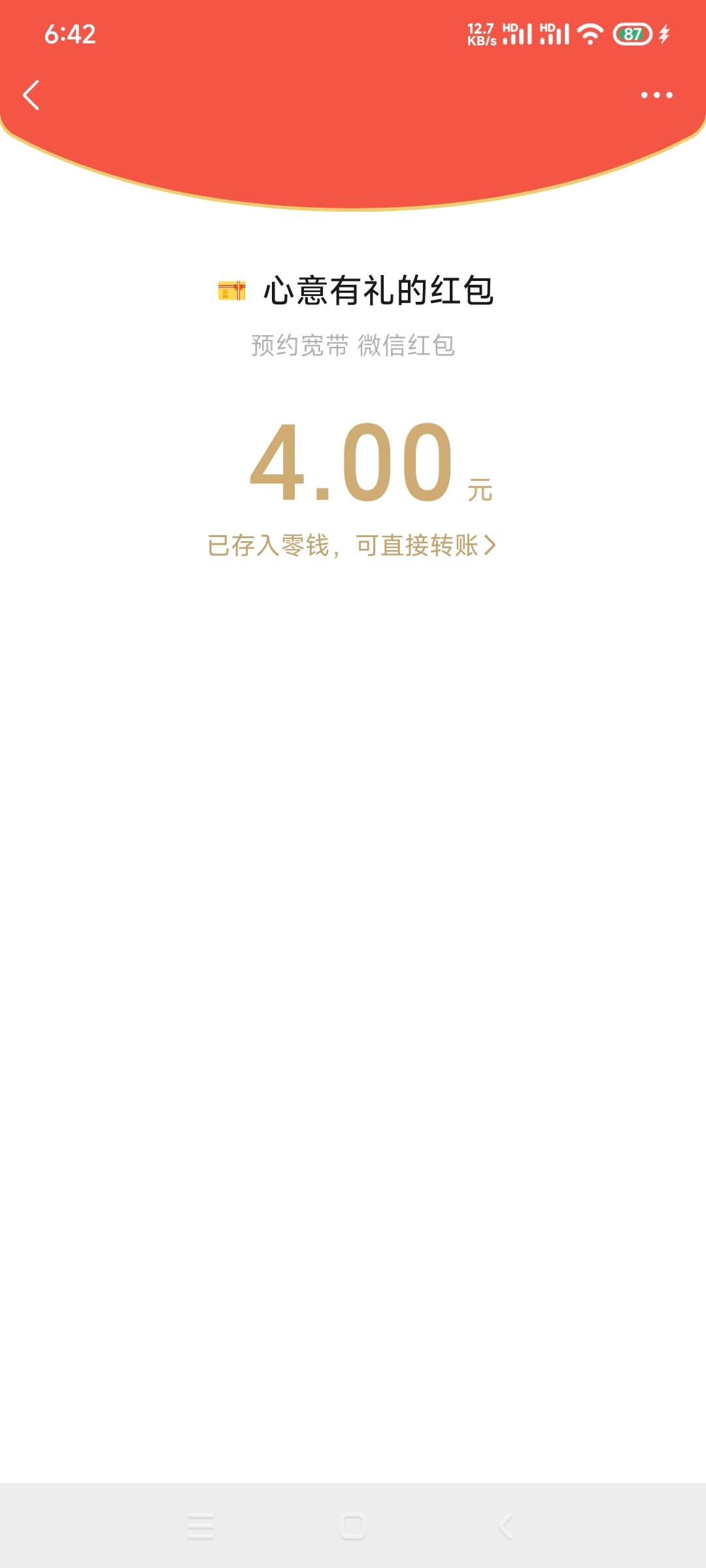 5*4/很丝滑，20毛到手

29 / 作者:终究不如你 / 