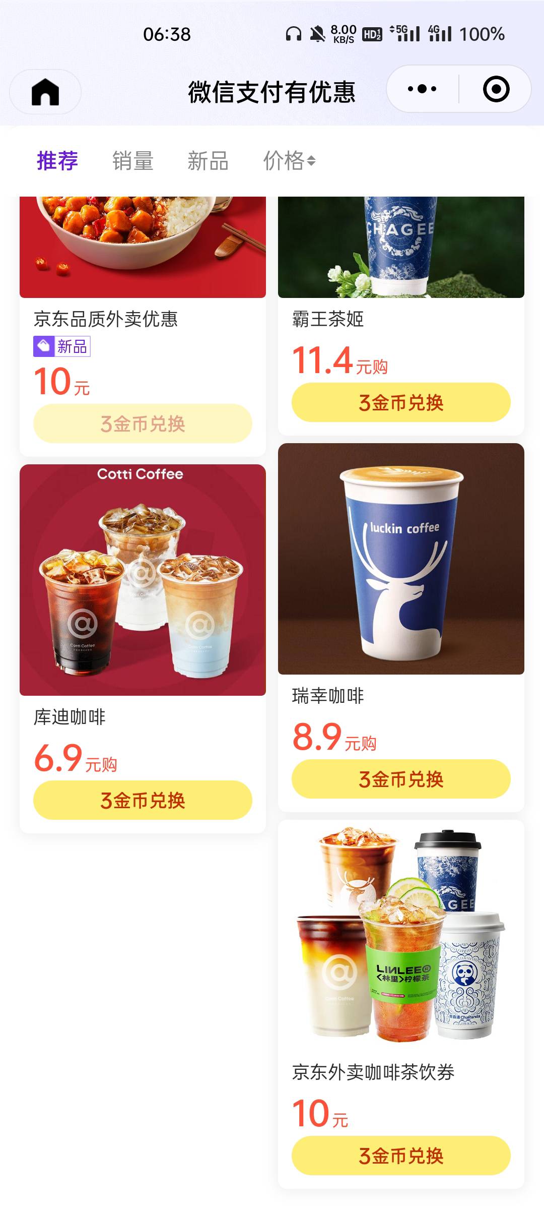 领个10配合中行超级省点个挂壁早餐吃啊老哥们别饿着了#小程序://支付有优惠/8a9DzShbm4 / 作者:大马戏啊 / 