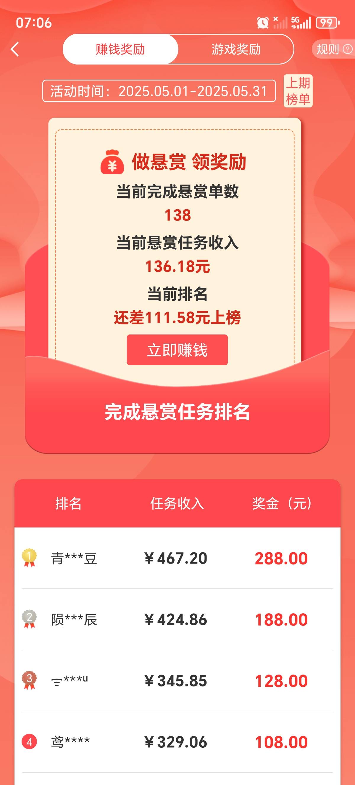 真的一点毛都没有了。
30 / 作者:唯暴富可解忧 / 