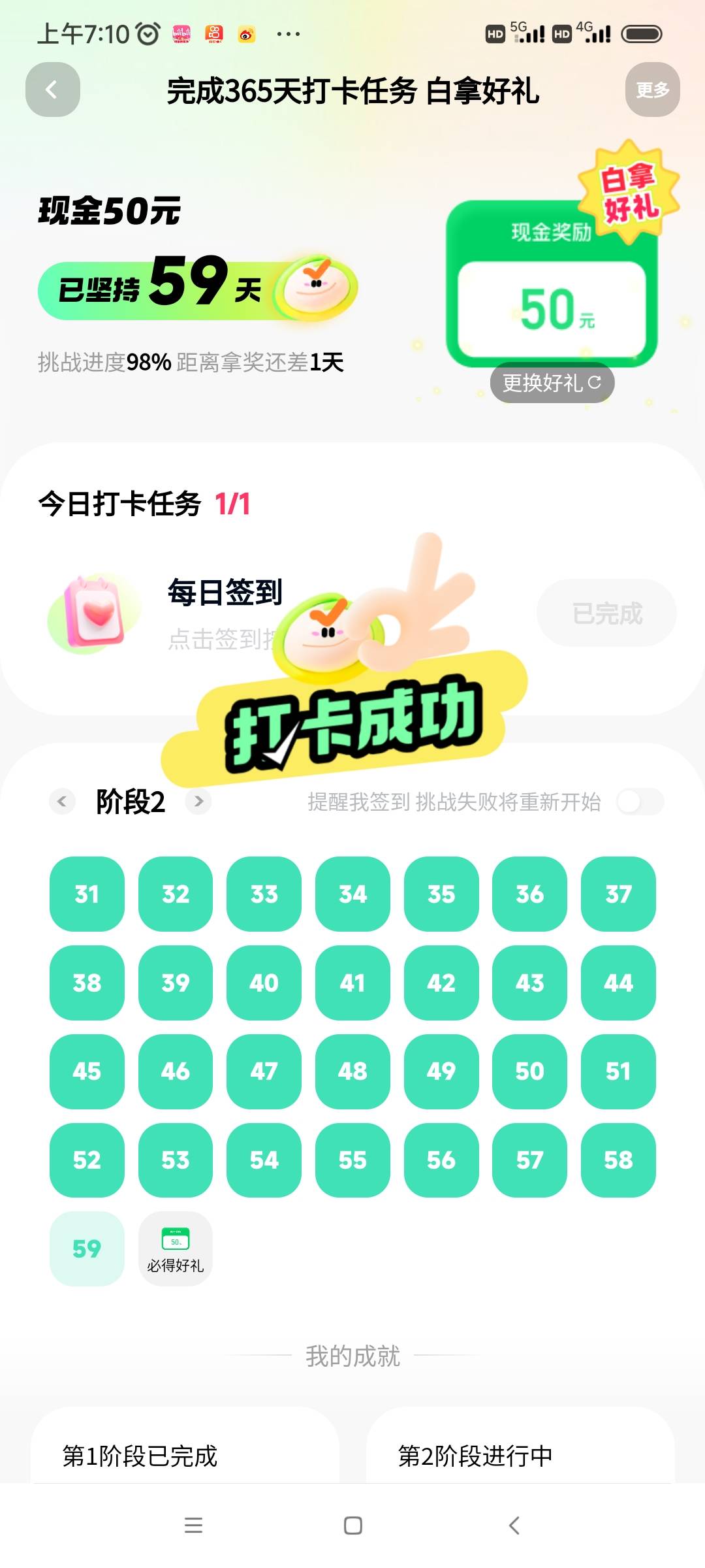 绝望了老哥们，还差一天

58 / 作者:我是麻花疼的爹 / 