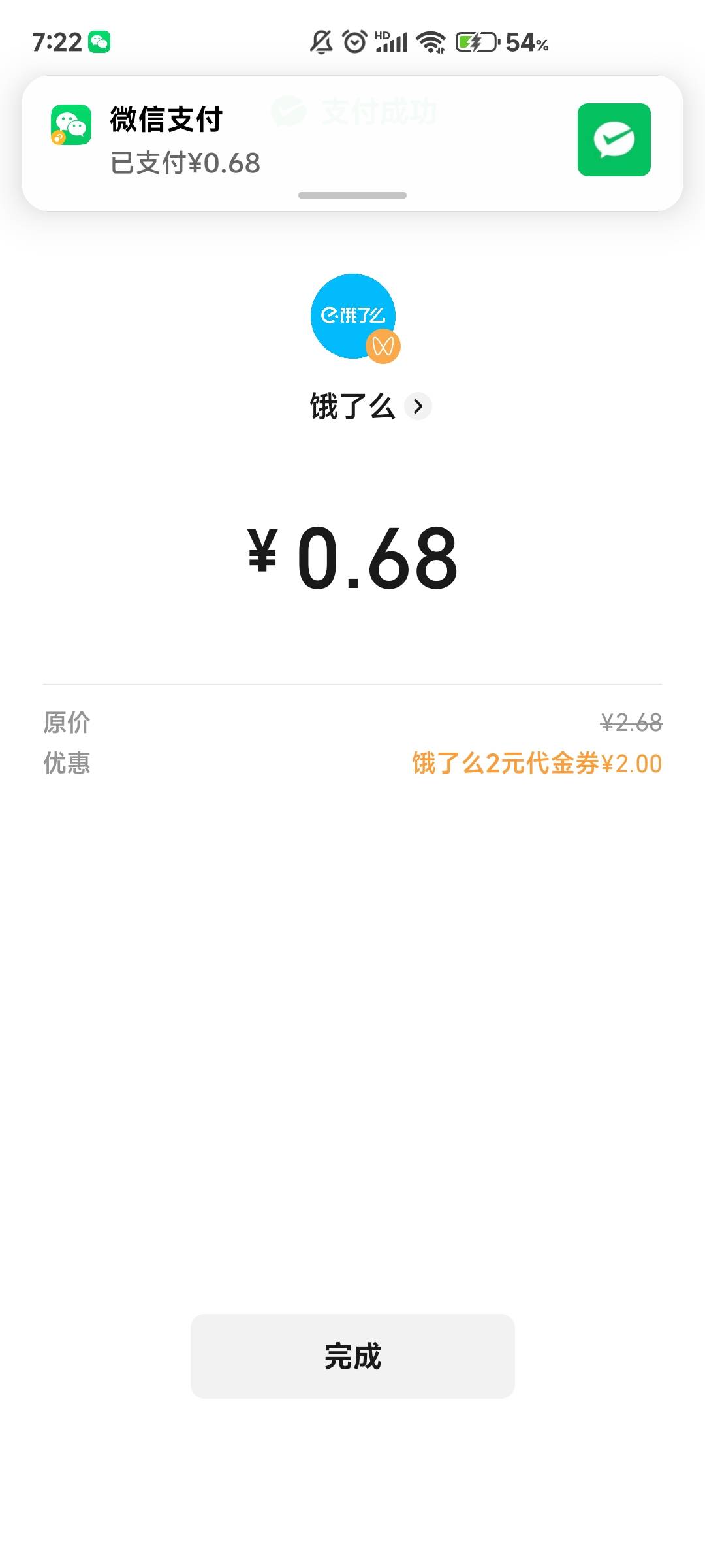 老哥们吃挂壁外卖啦

19 / 作者:morgan / 
