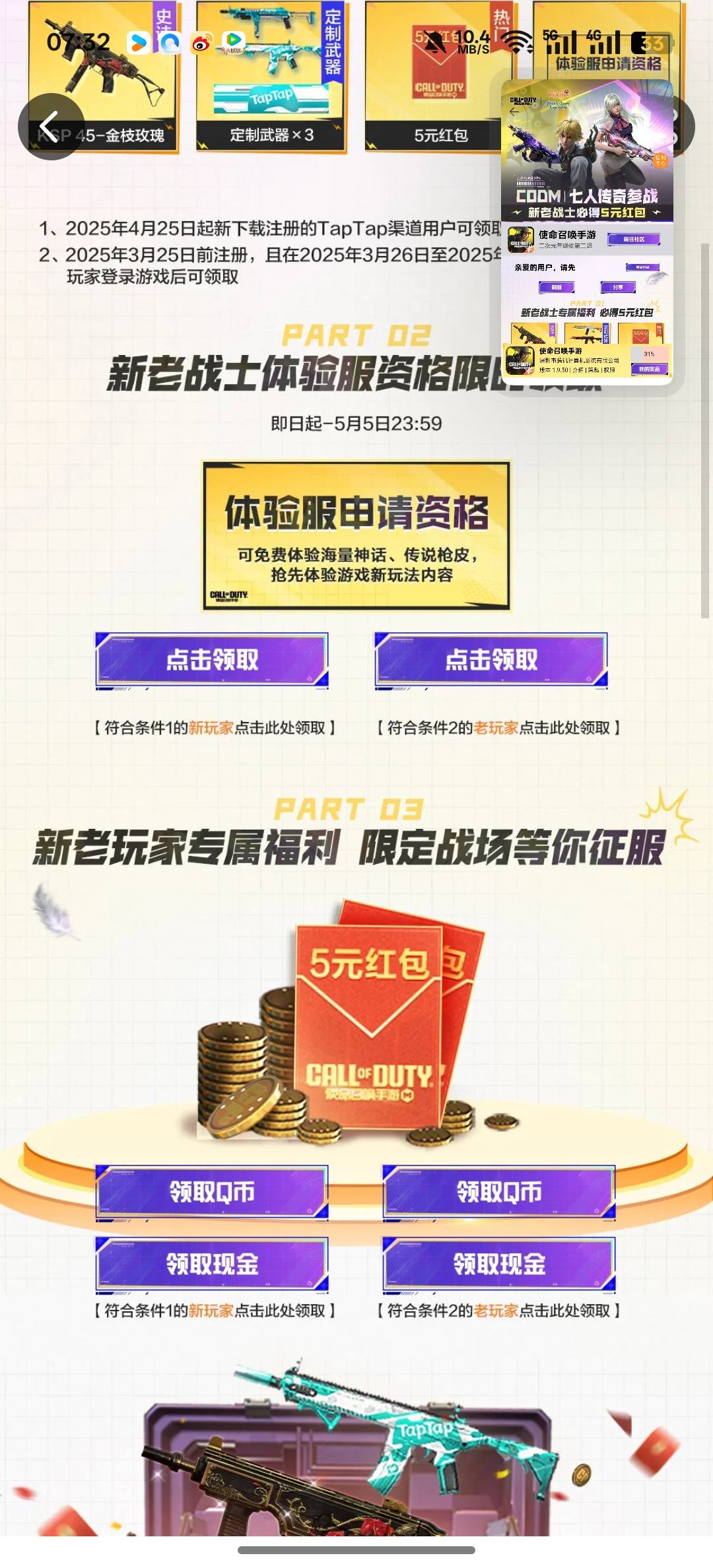 使命可以领华为，微信，taptap3个渠道吗？

46 / 作者:知鸟2026 / 
