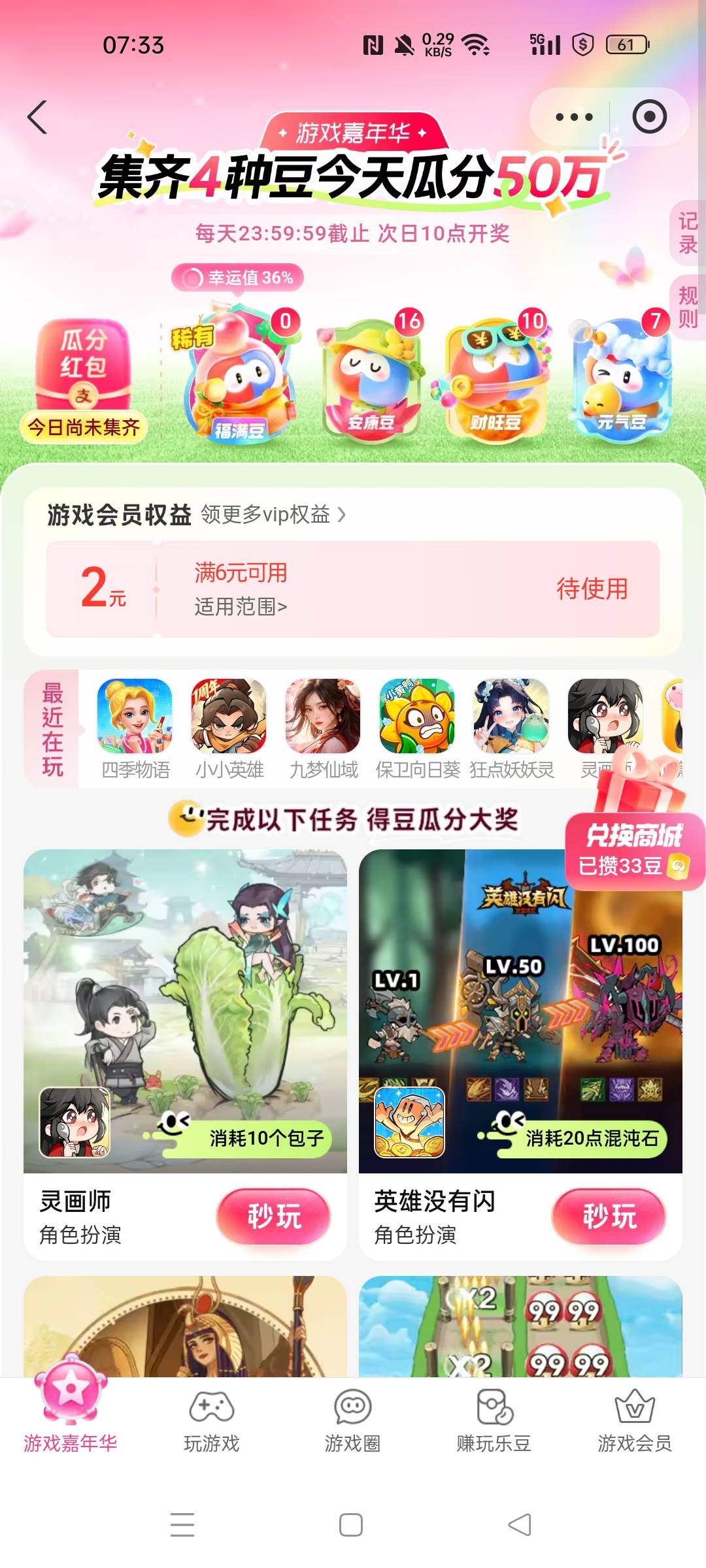 搞了一个小时都集不齐

4 / 作者:华为免单 / 