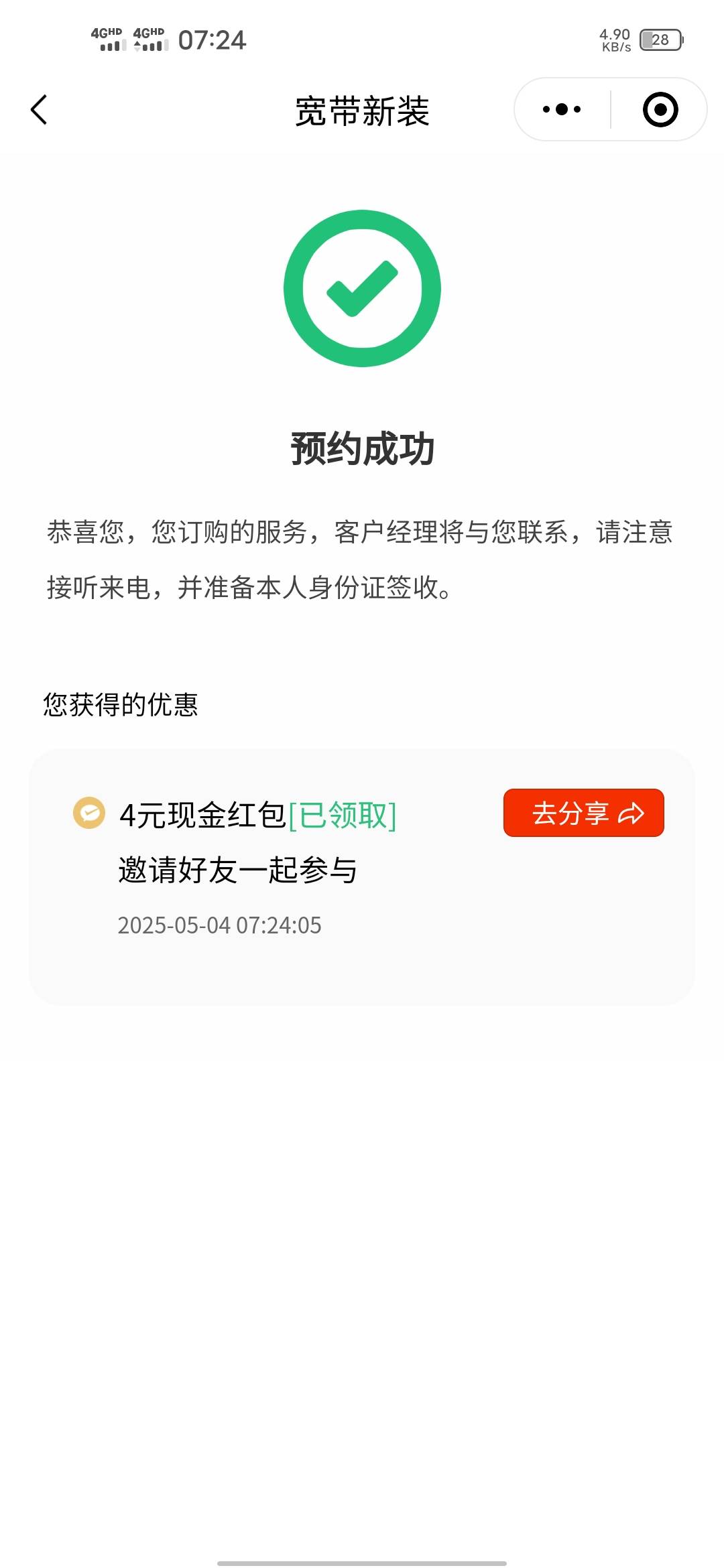 有没有好心老哥给发几个比较新的料子？宽带我用的料子全是用过的了就最后俩号了，10分23 / 作者:苟富贵必相忘 / 