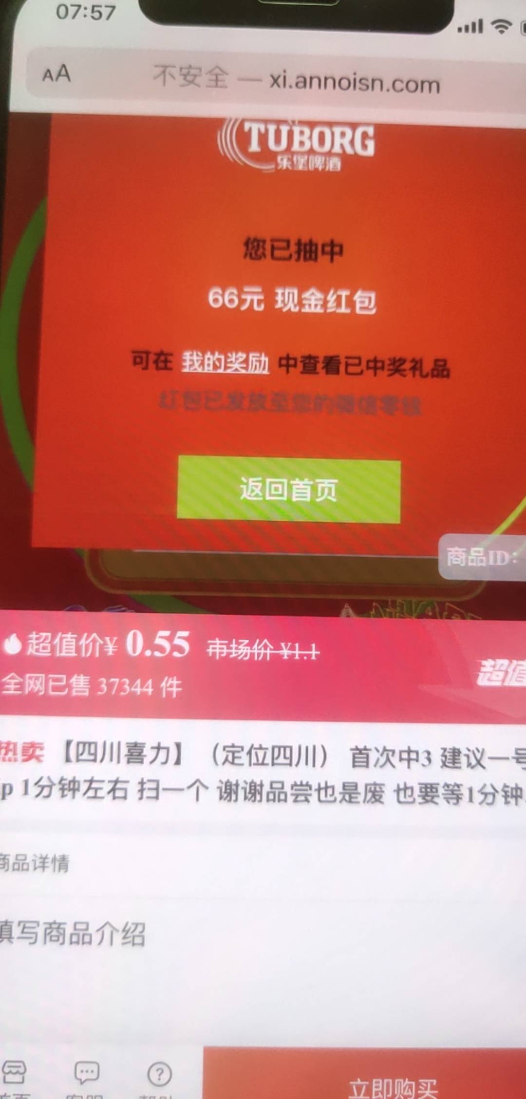 玩了几年的发卡网，，头一次碰到买10个码全是废的  ，以前废一半的时候也没举报过！这27 / 作者:loooco66 / 